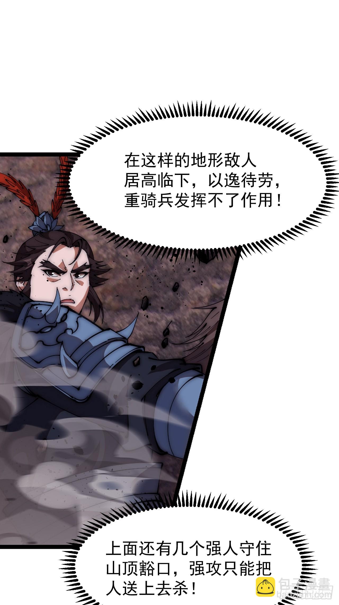 第六百五十七话：瓮中之鳖30
