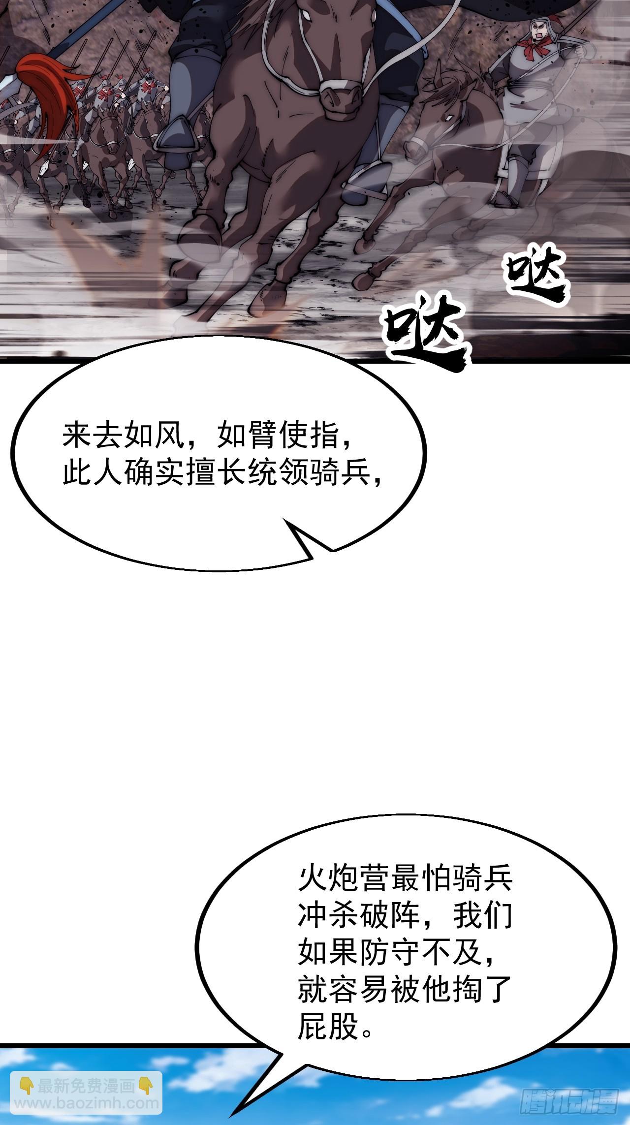 第六百五十七话：瓮中之鳖33