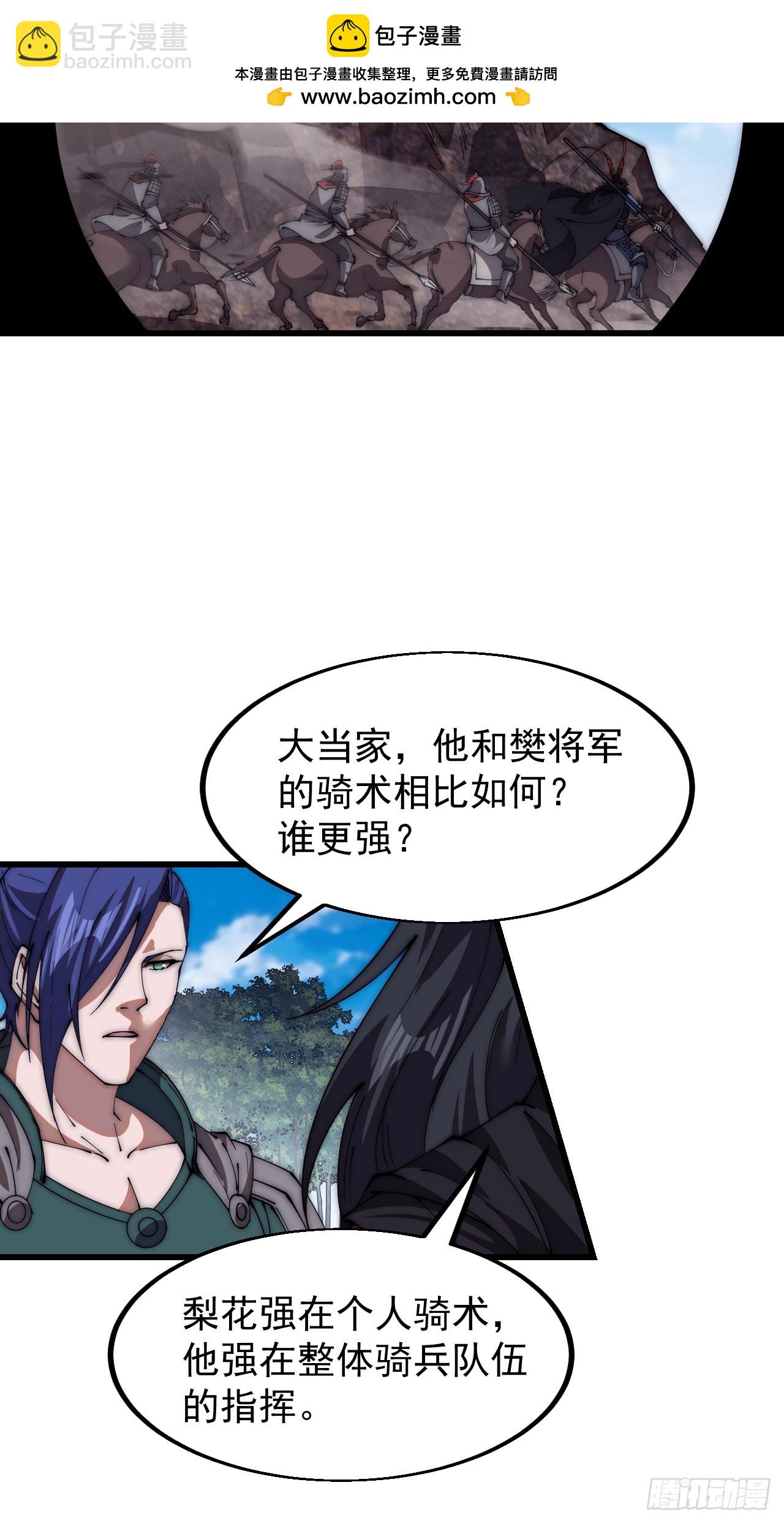 第六百五十七话：瓮中之鳖35