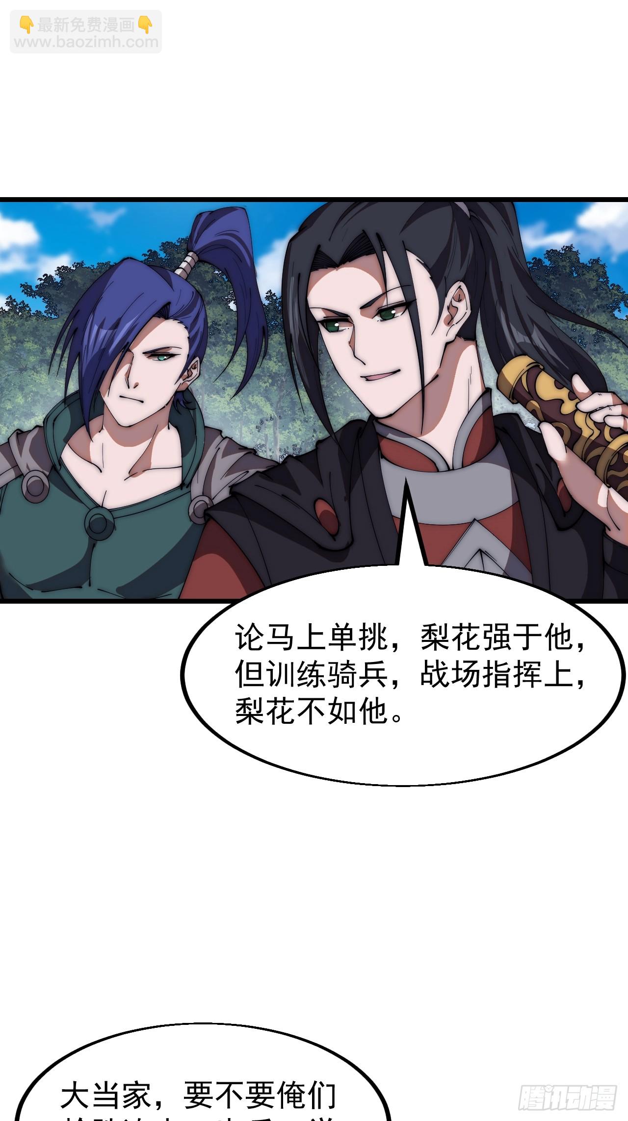 第六百五十七话：瓮中之鳖36