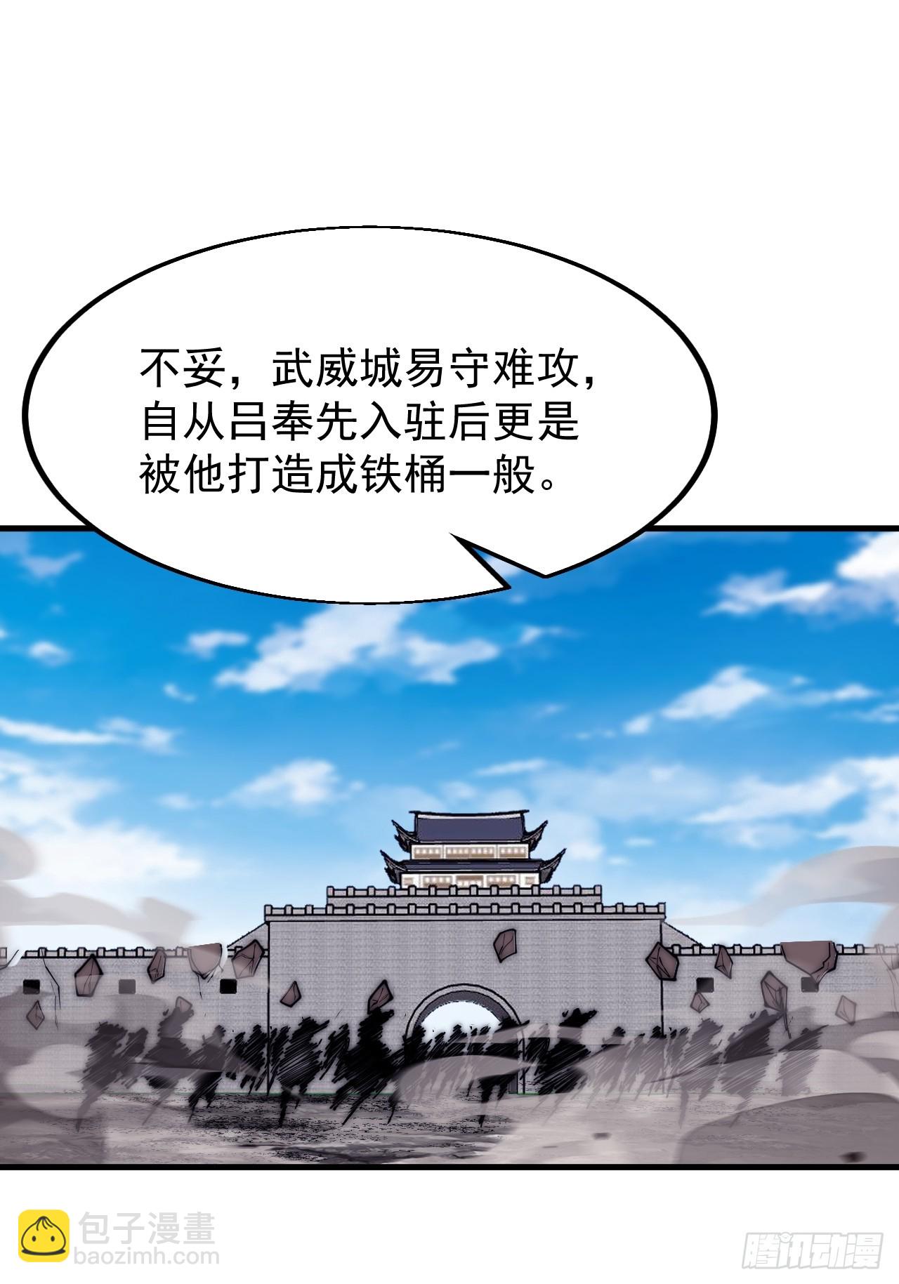 第六百五十七话：瓮中之鳖38