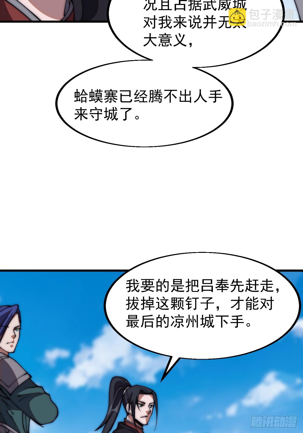 第六百五十七话：瓮中之鳖40