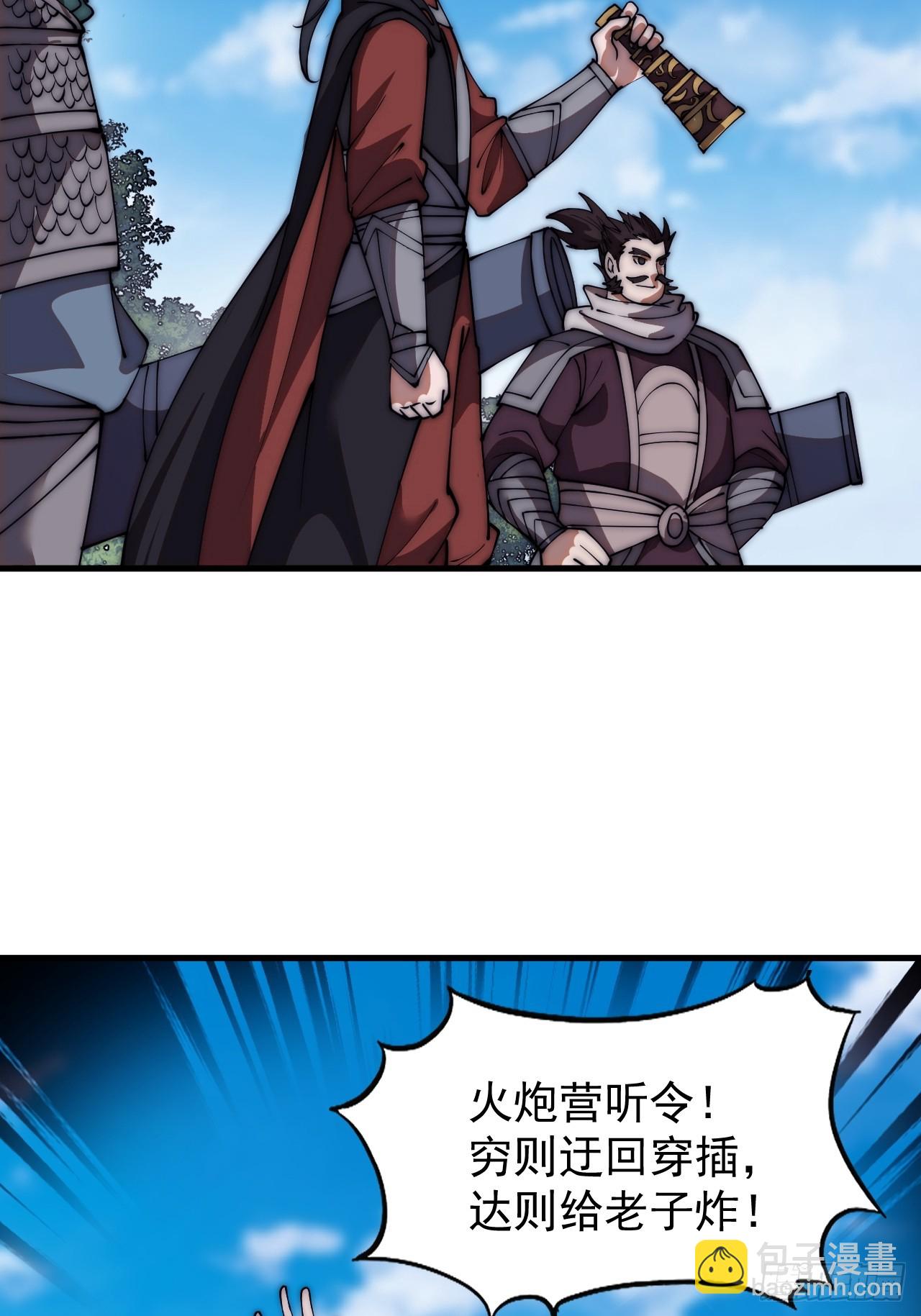 第六百五十七话：瓮中之鳖41