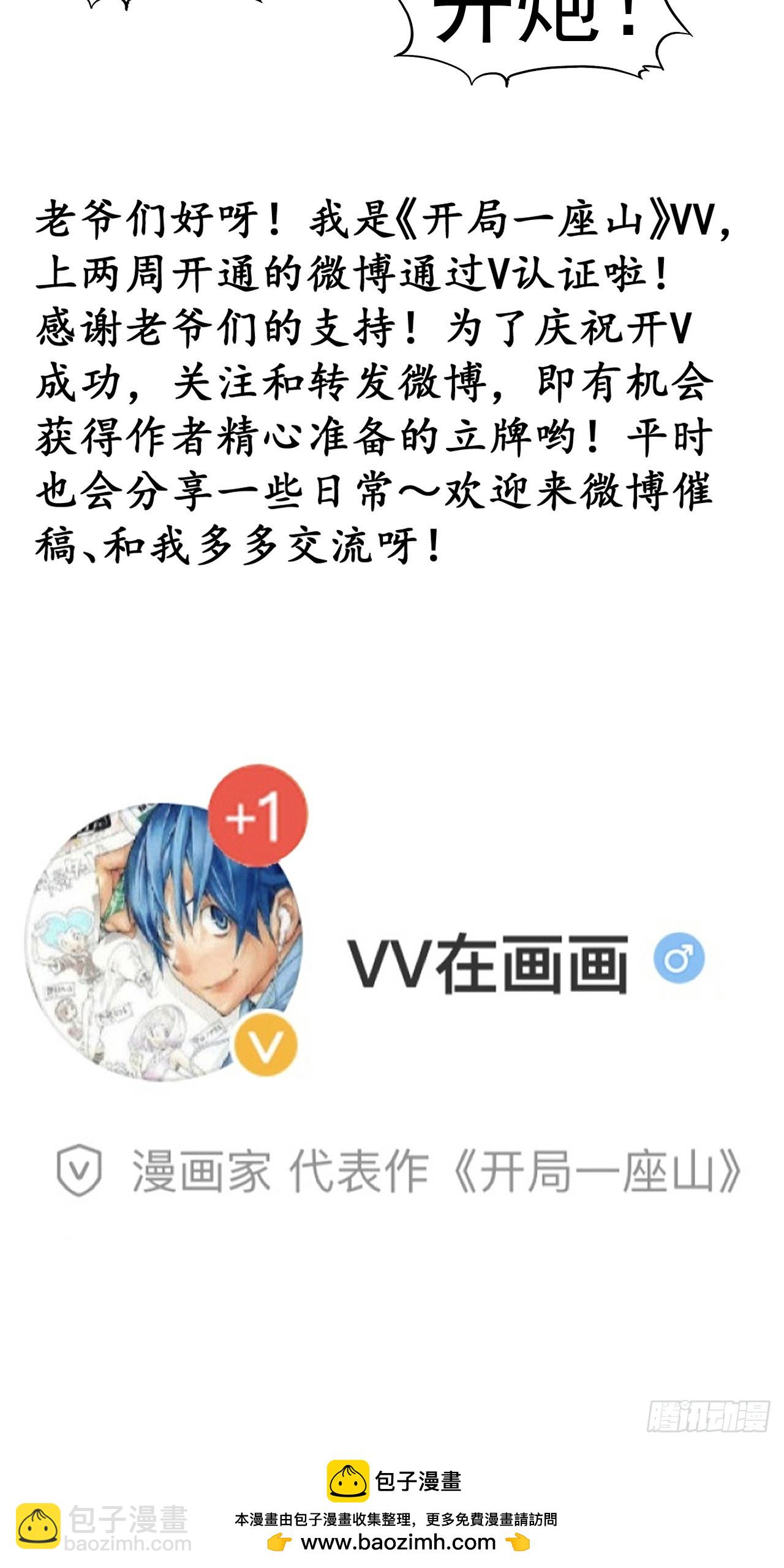 第六百五十七话：瓮中之鳖44