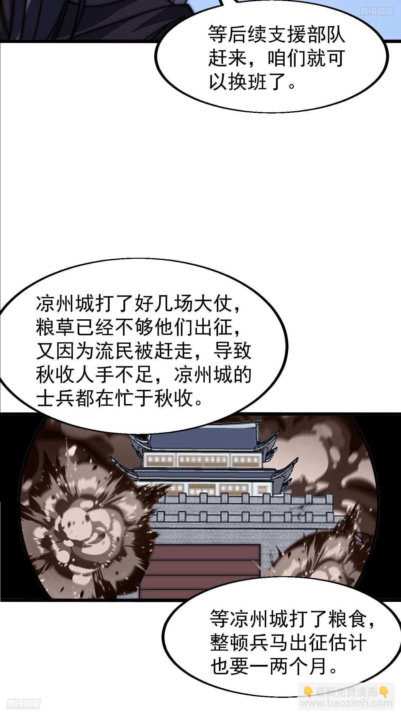 第六百五十八话：日夜炮轰10
