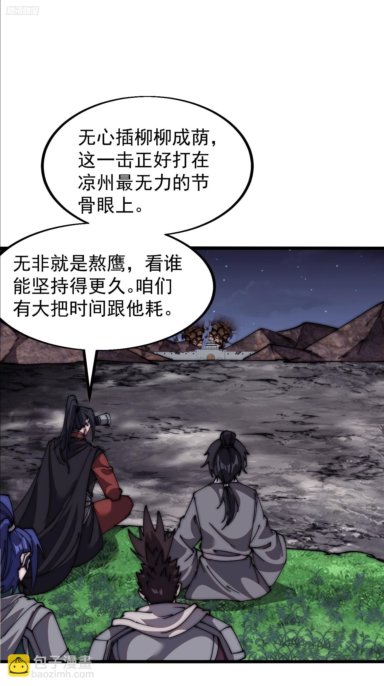 第六百五十八话：日夜炮轰11