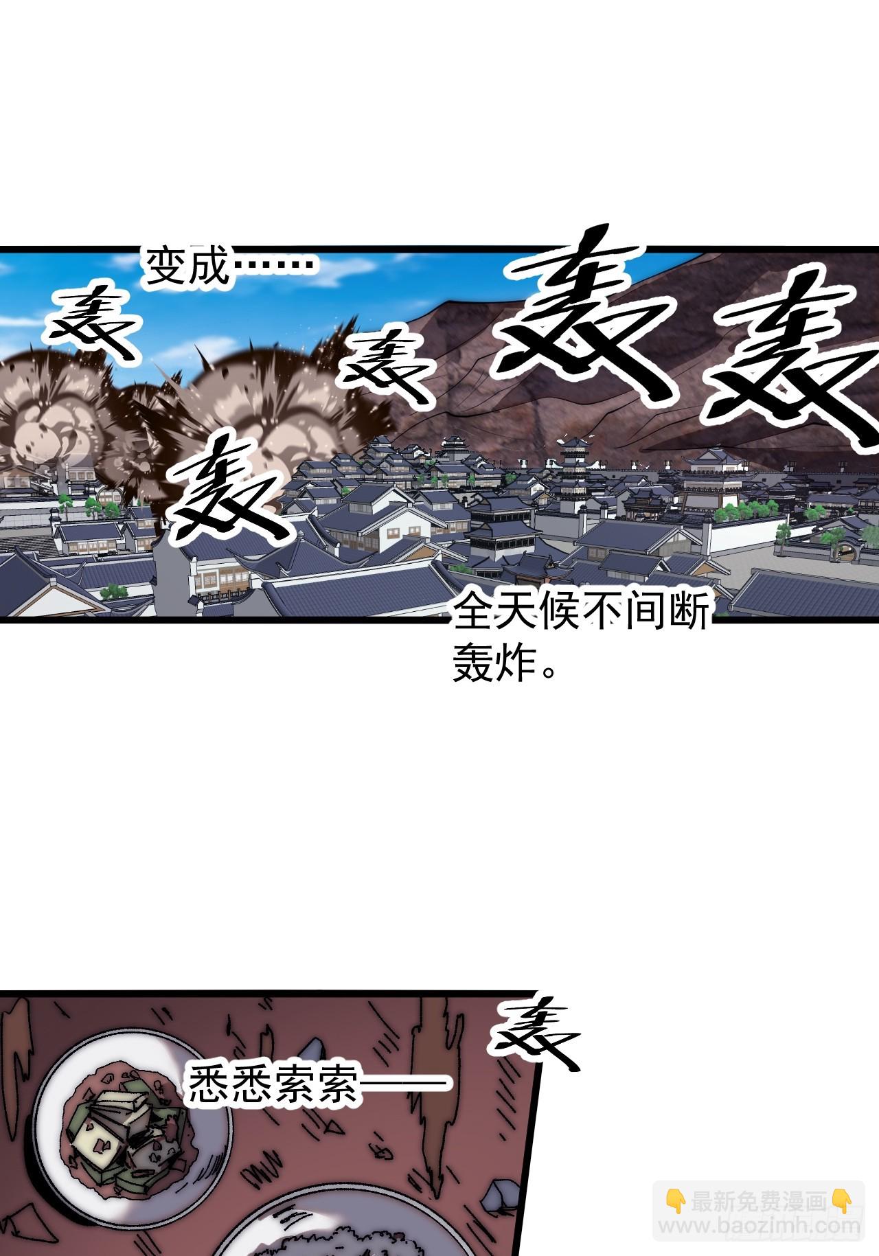 第六百五十八话：日夜炮轰24