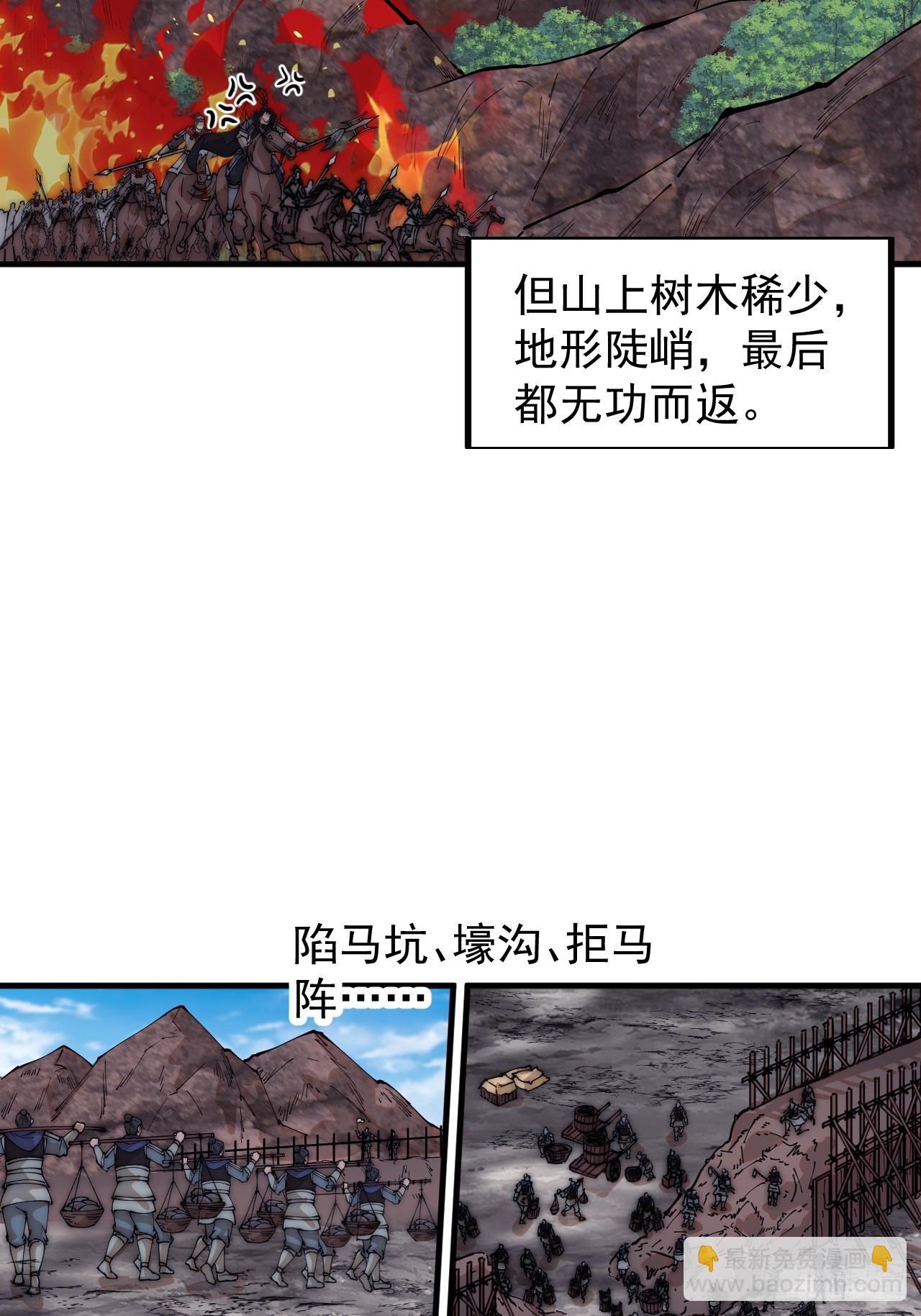 第六百五十八话：日夜炮轰31
