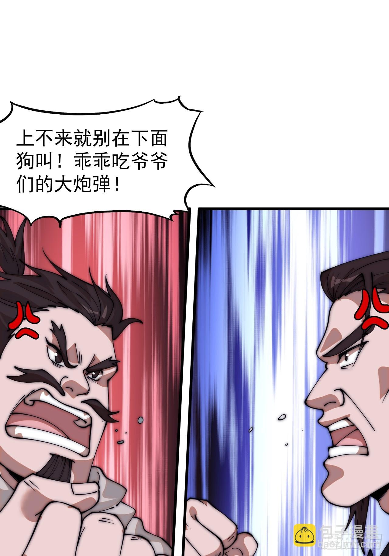 第六百五十八话：日夜炮轰36