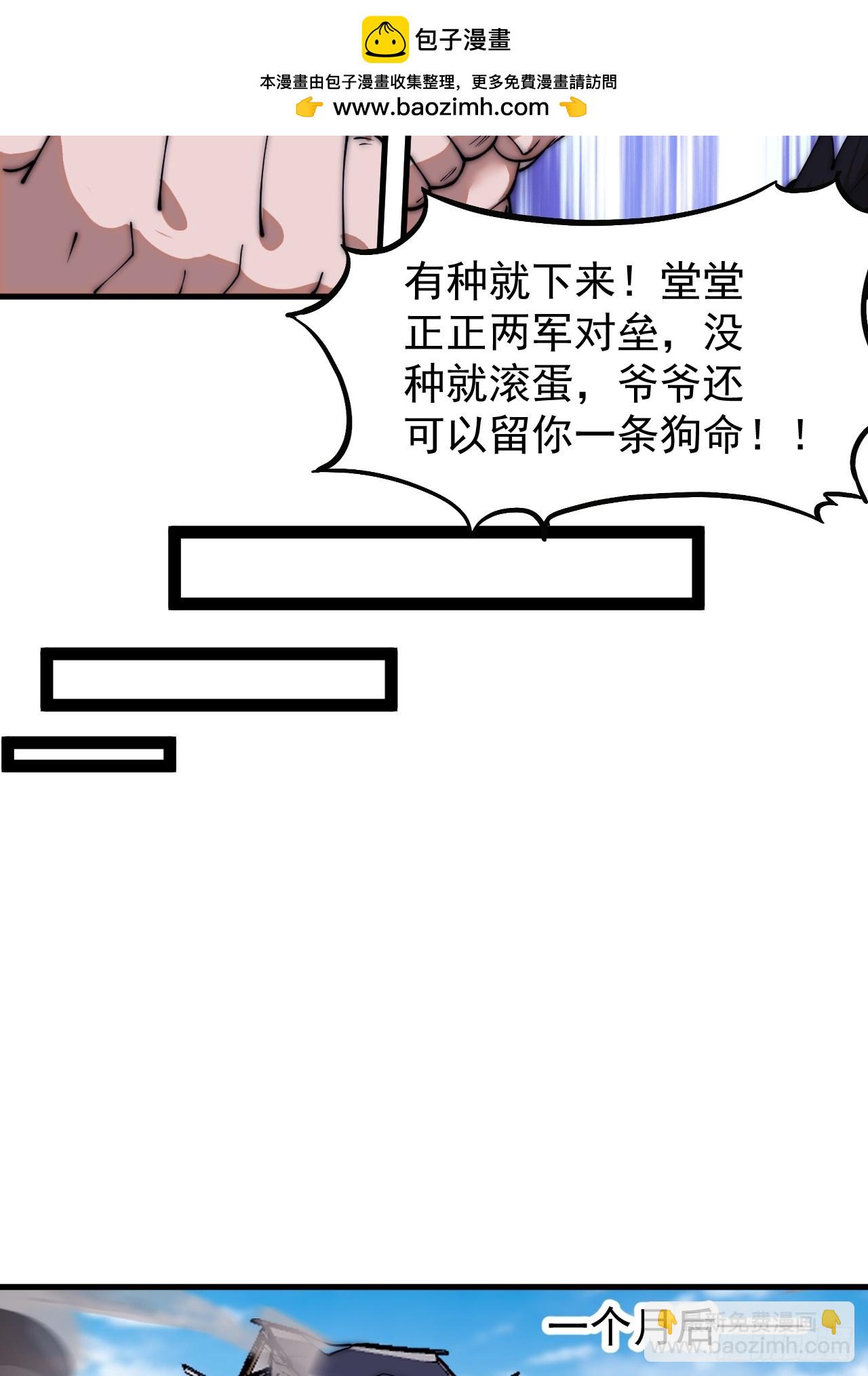 第六百五十八话：日夜炮轰37