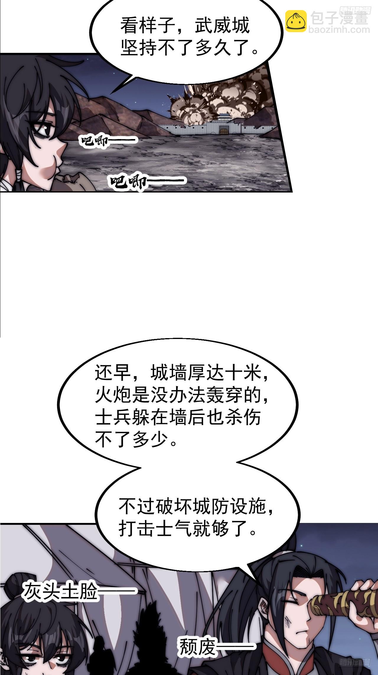 第六百五十八话：日夜炮轰8