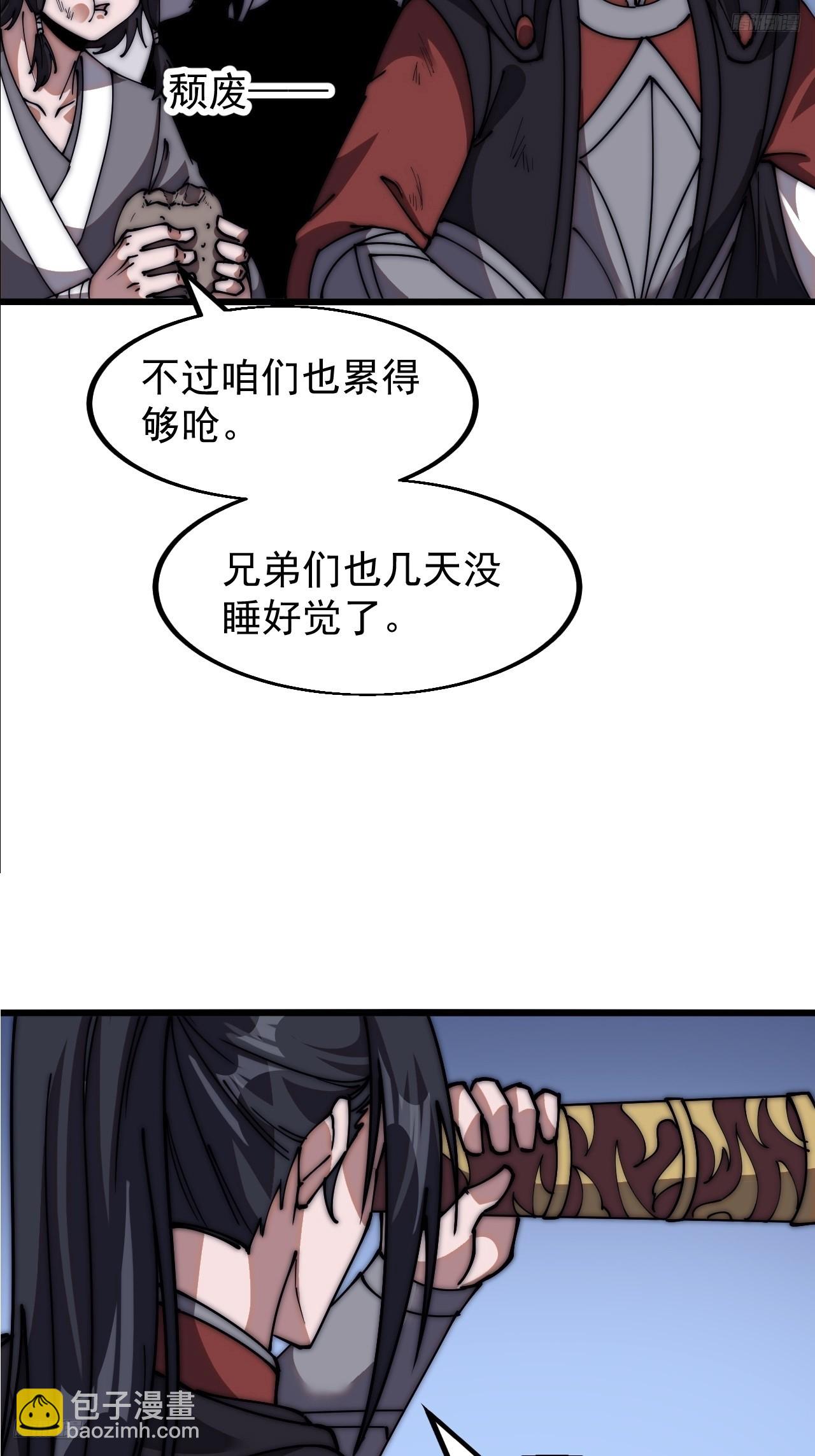 第六百五十八话：日夜炮轰9