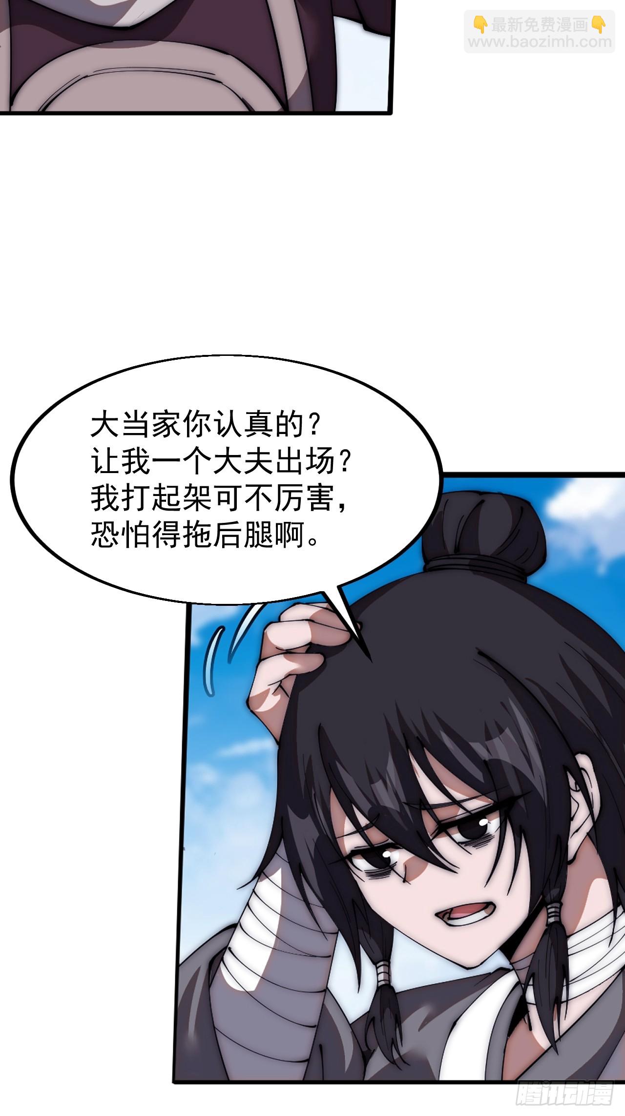 第六百五十九话：心灰意冷16