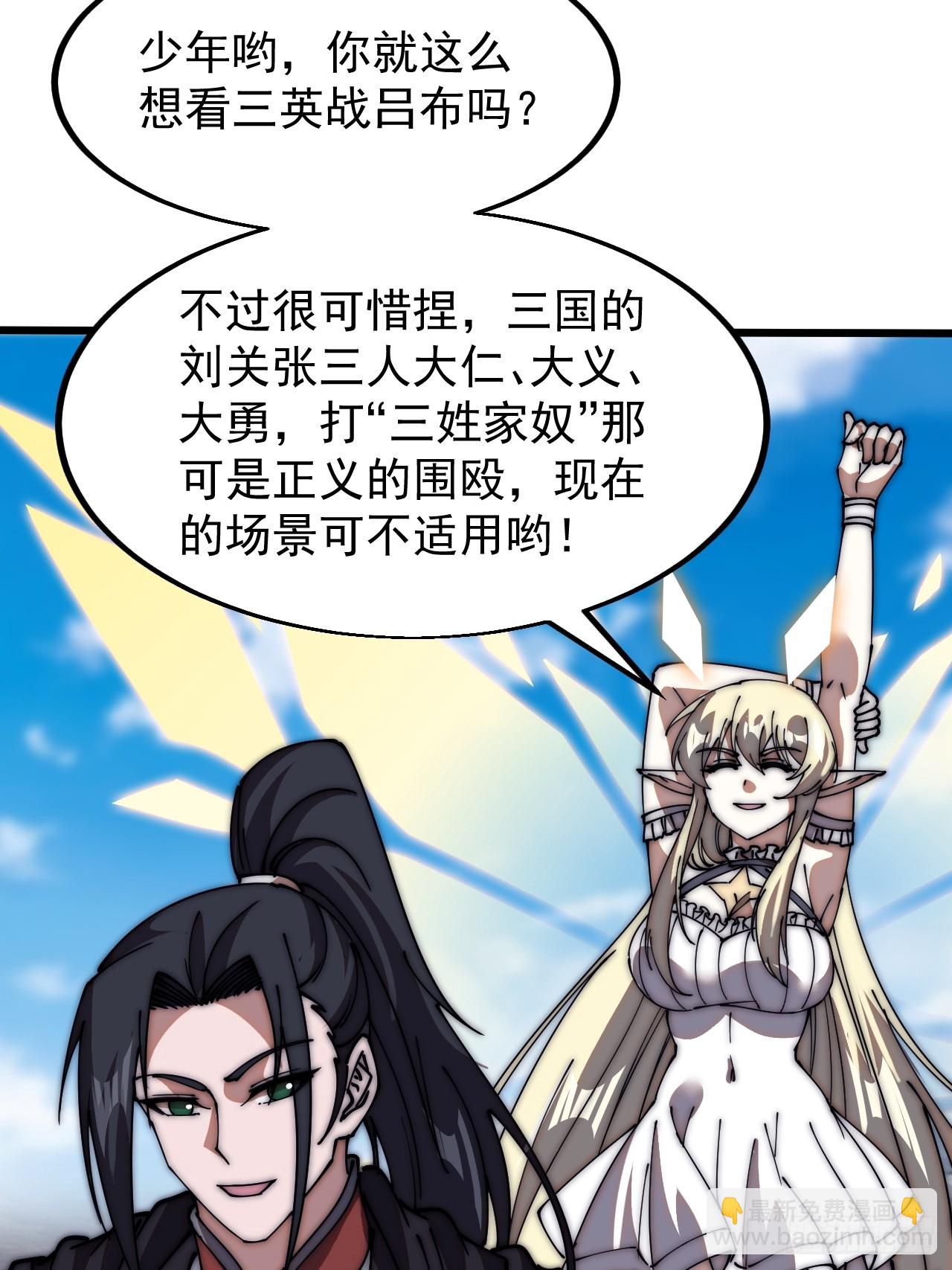 第六百五十九话：心灰意冷19