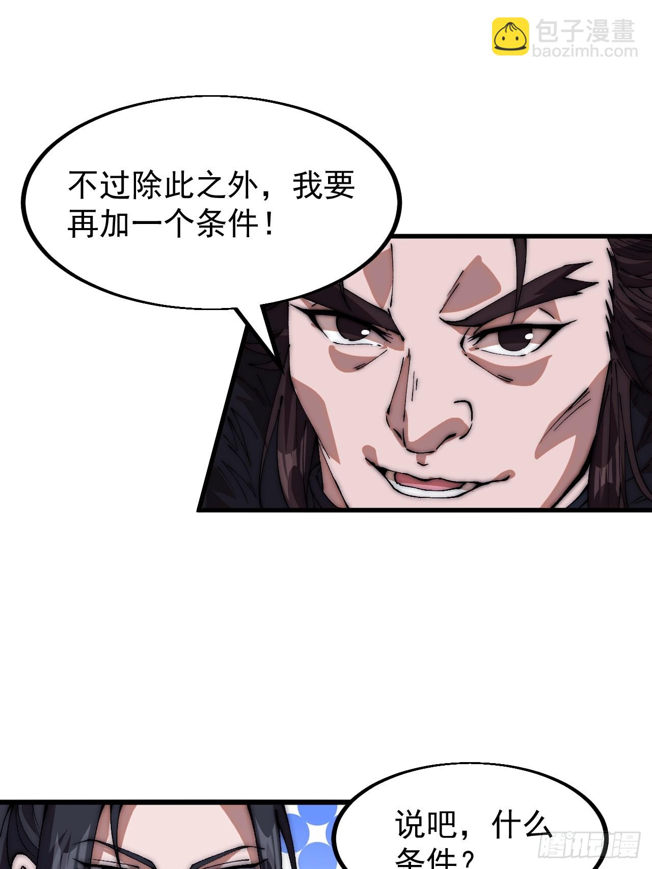 第六百六十话：游戏的诱惑21