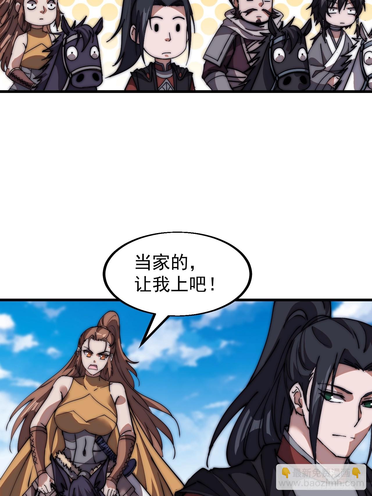第六百六十话：游戏的诱惑24