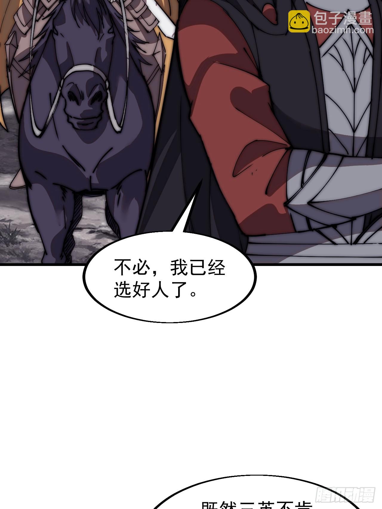 第六百六十话：游戏的诱惑25