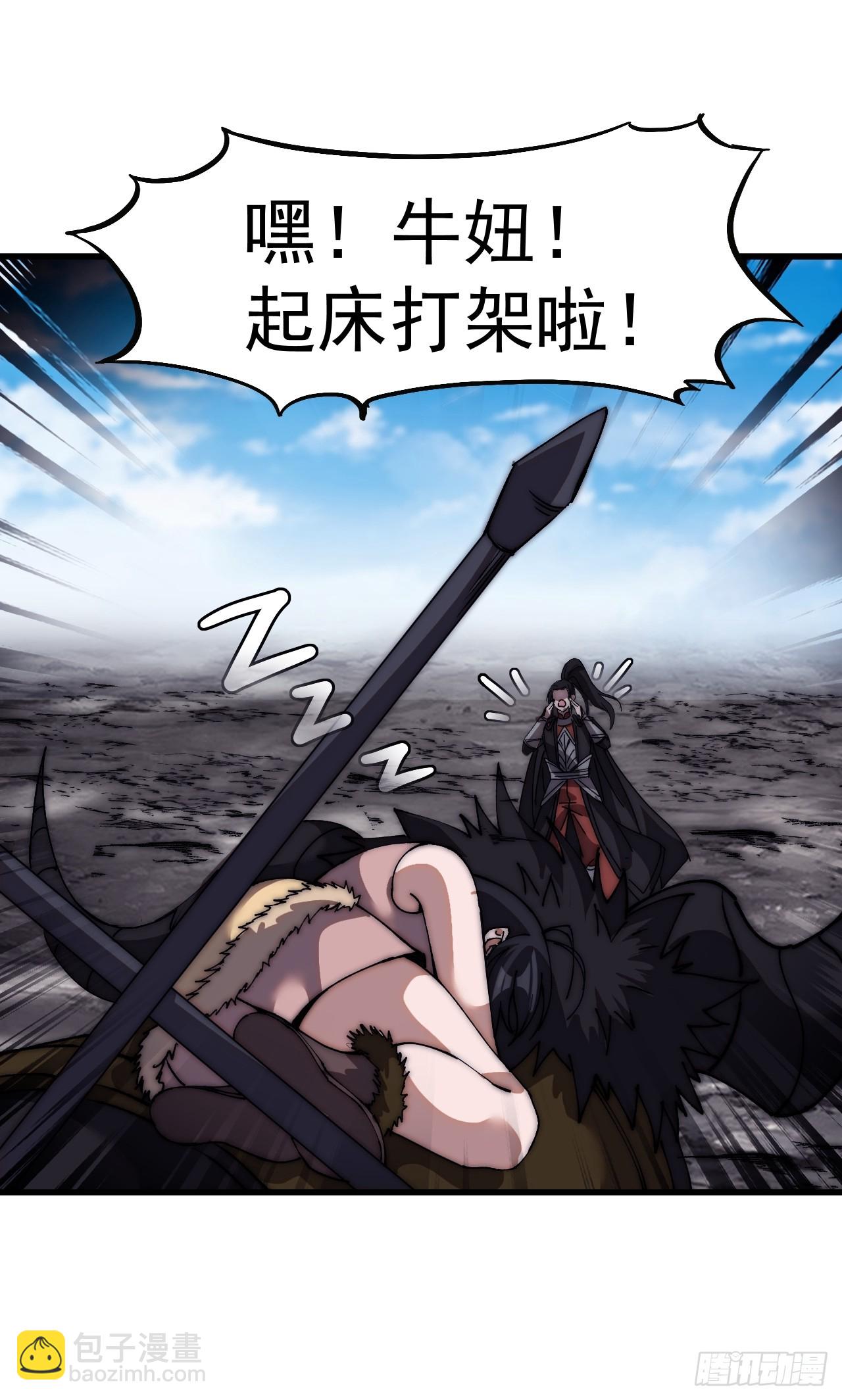 第六百六十话：游戏的诱惑27