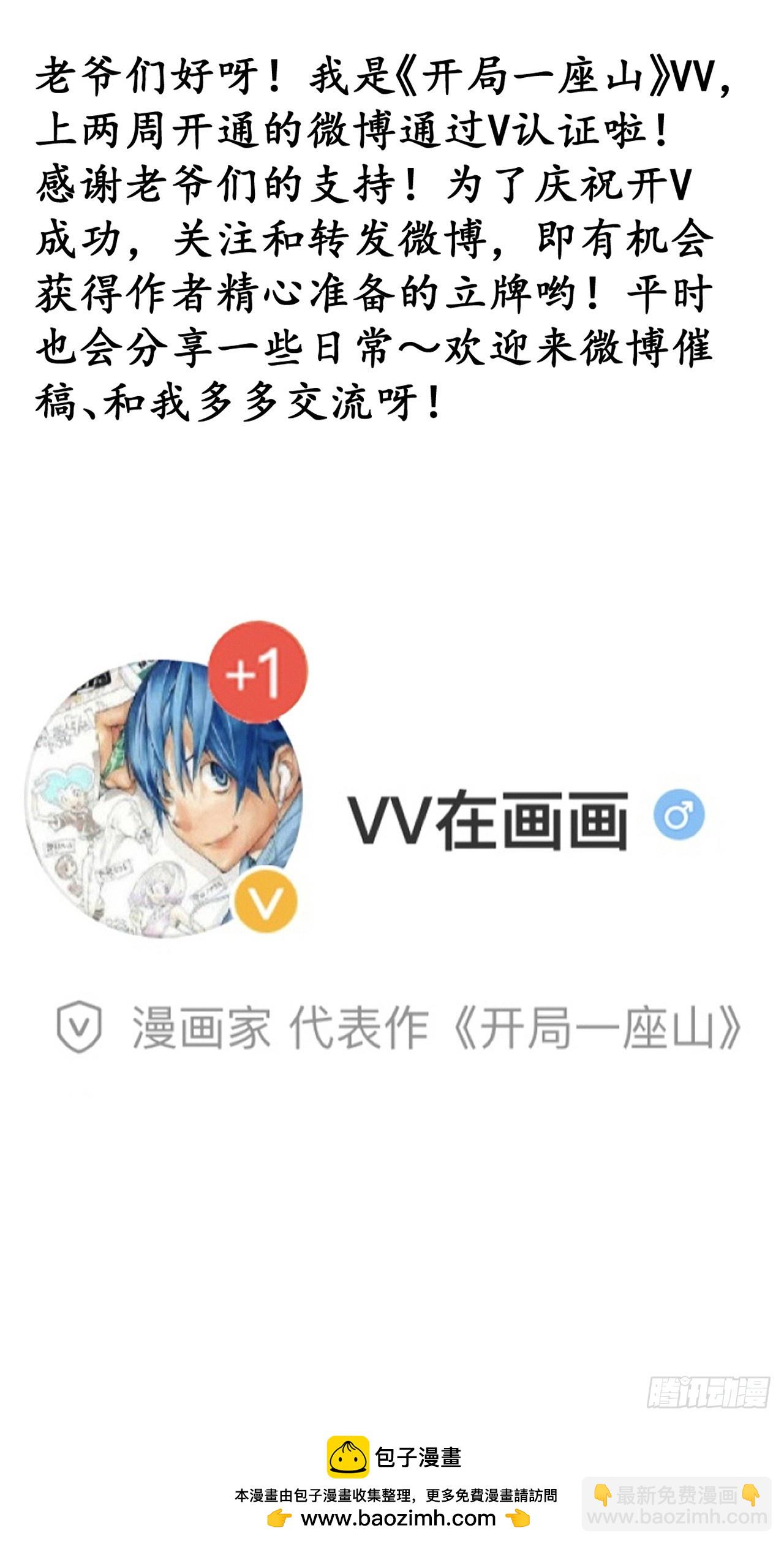 第六百六十话：游戏的诱惑44
