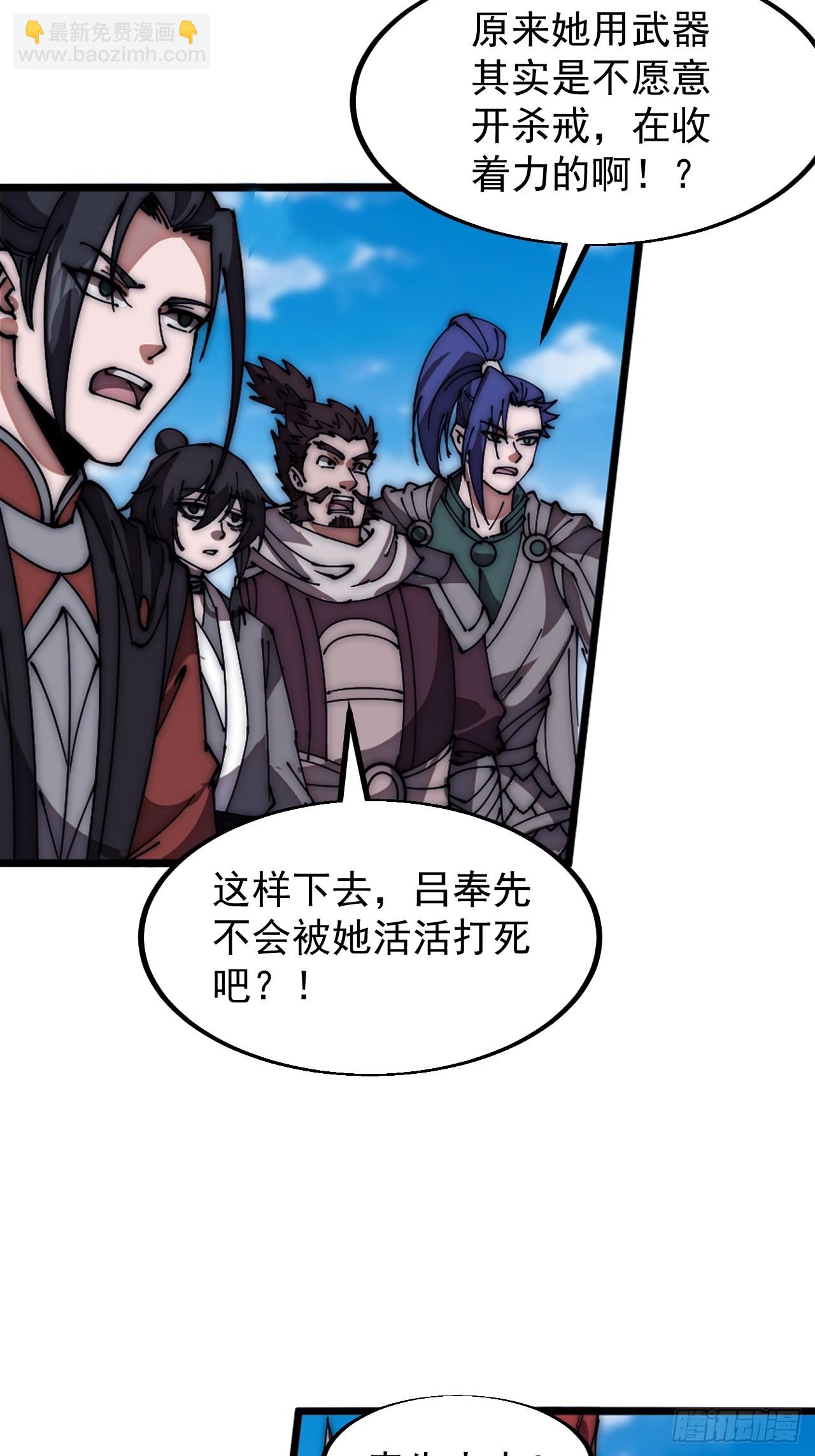 第六百六十二话：失控29