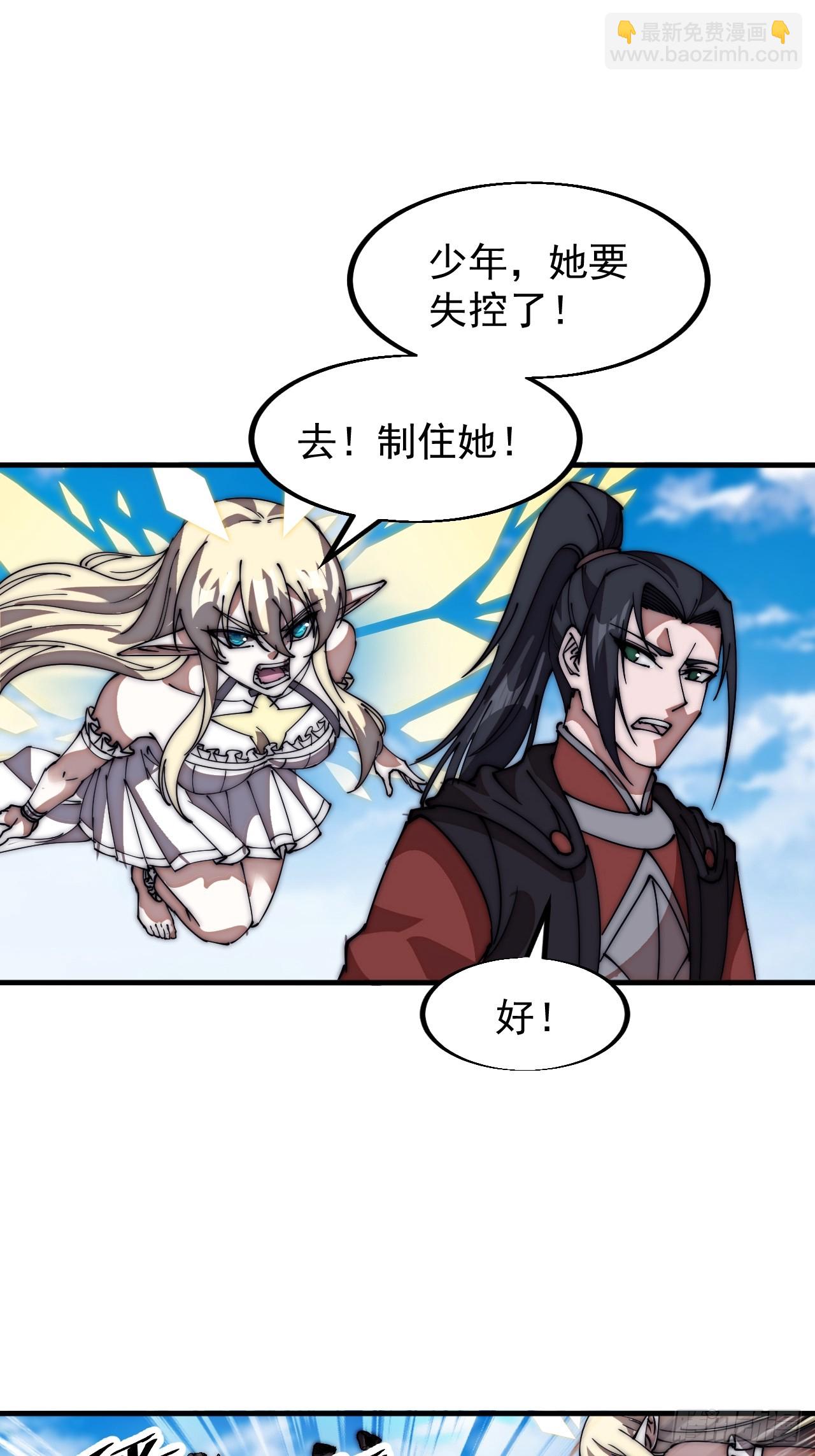 第六百六十二话：失控31