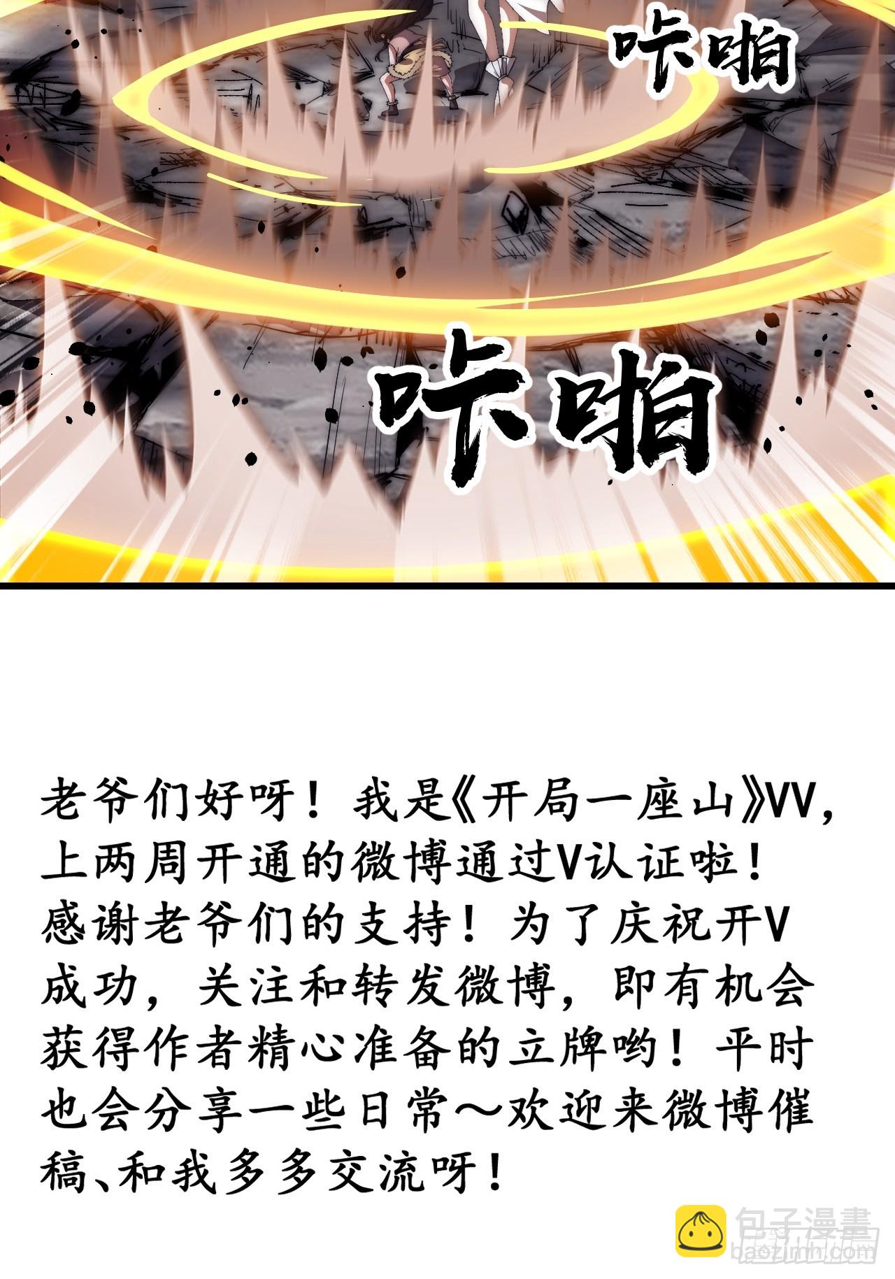 第六百六十二话：失控45