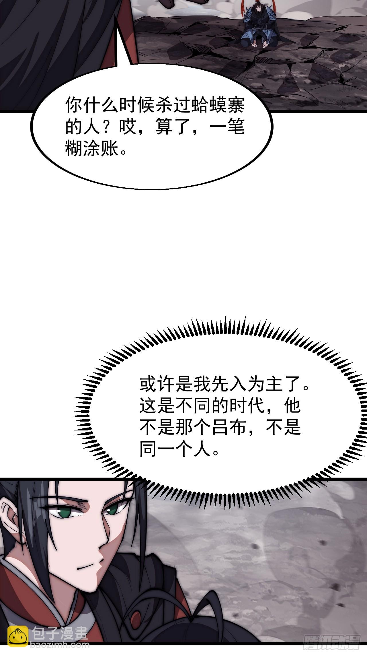 第六百六十三话：弥留之际30