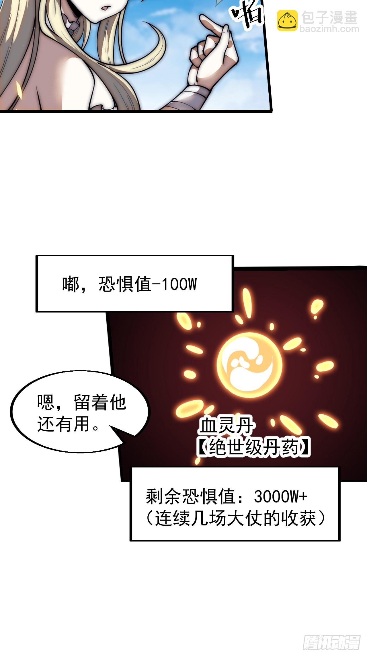 第六百六十三话：弥留之际37
