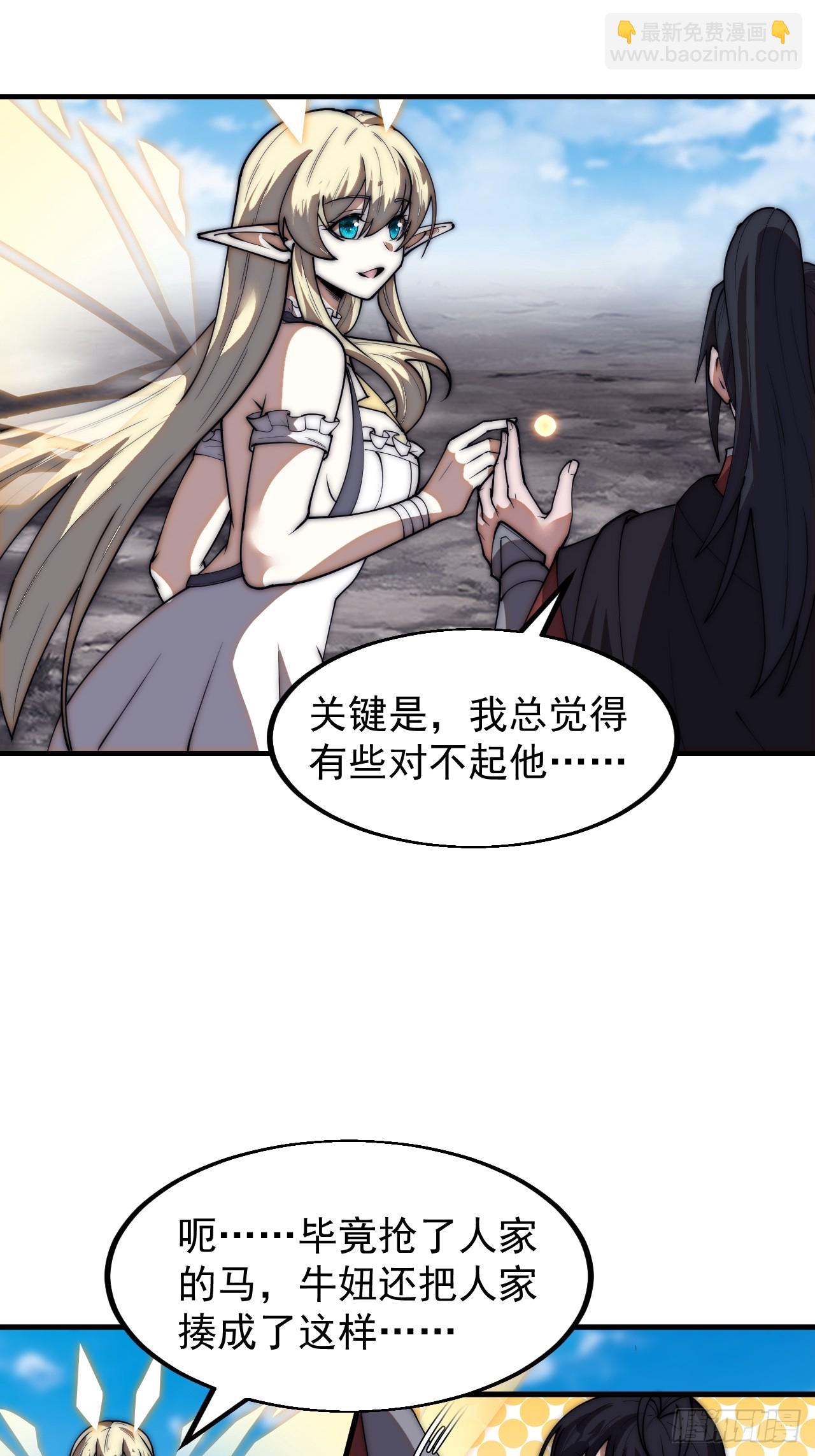 第六百六十三话：弥留之际38