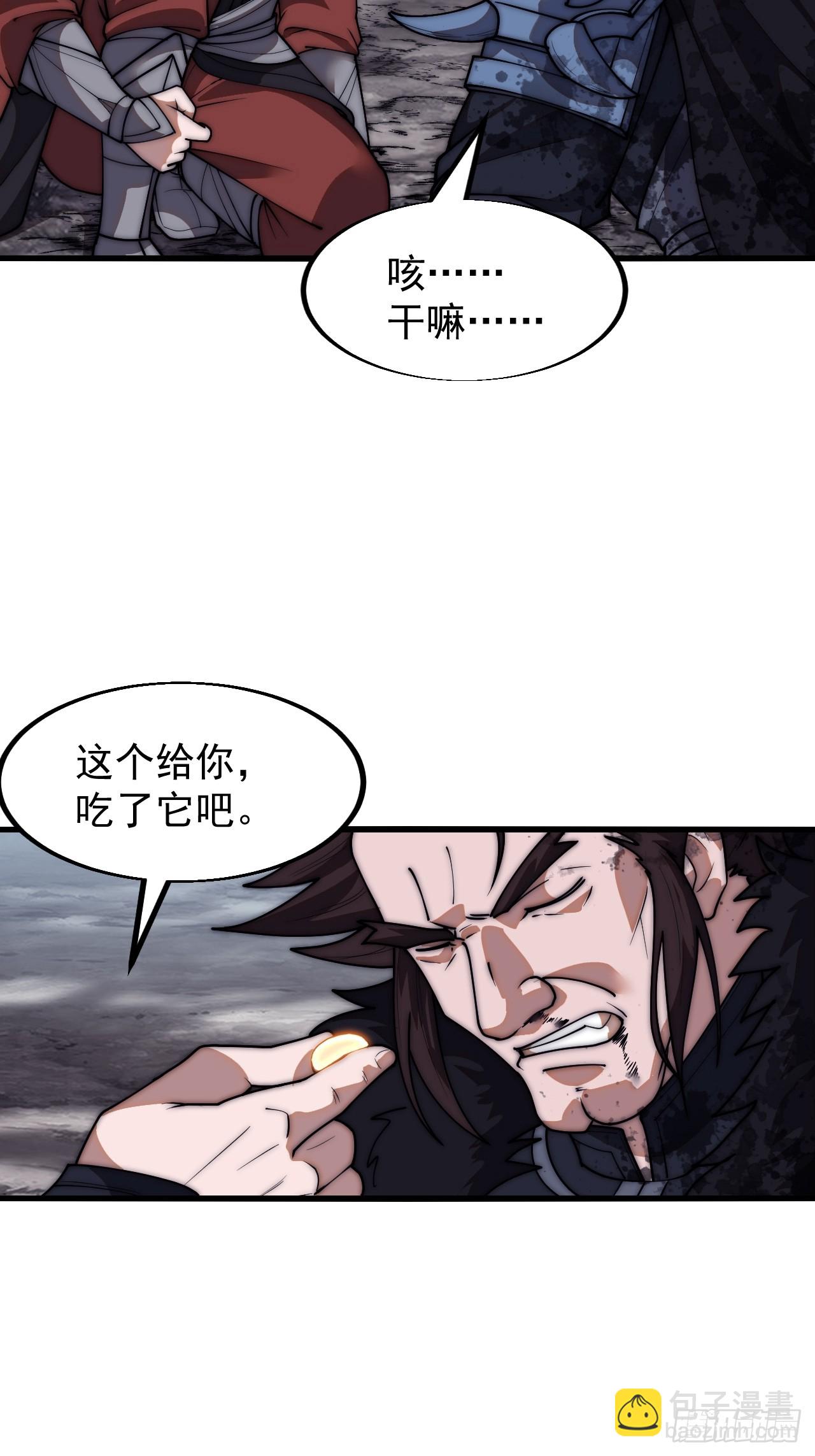 第六百六十三话：弥留之际41