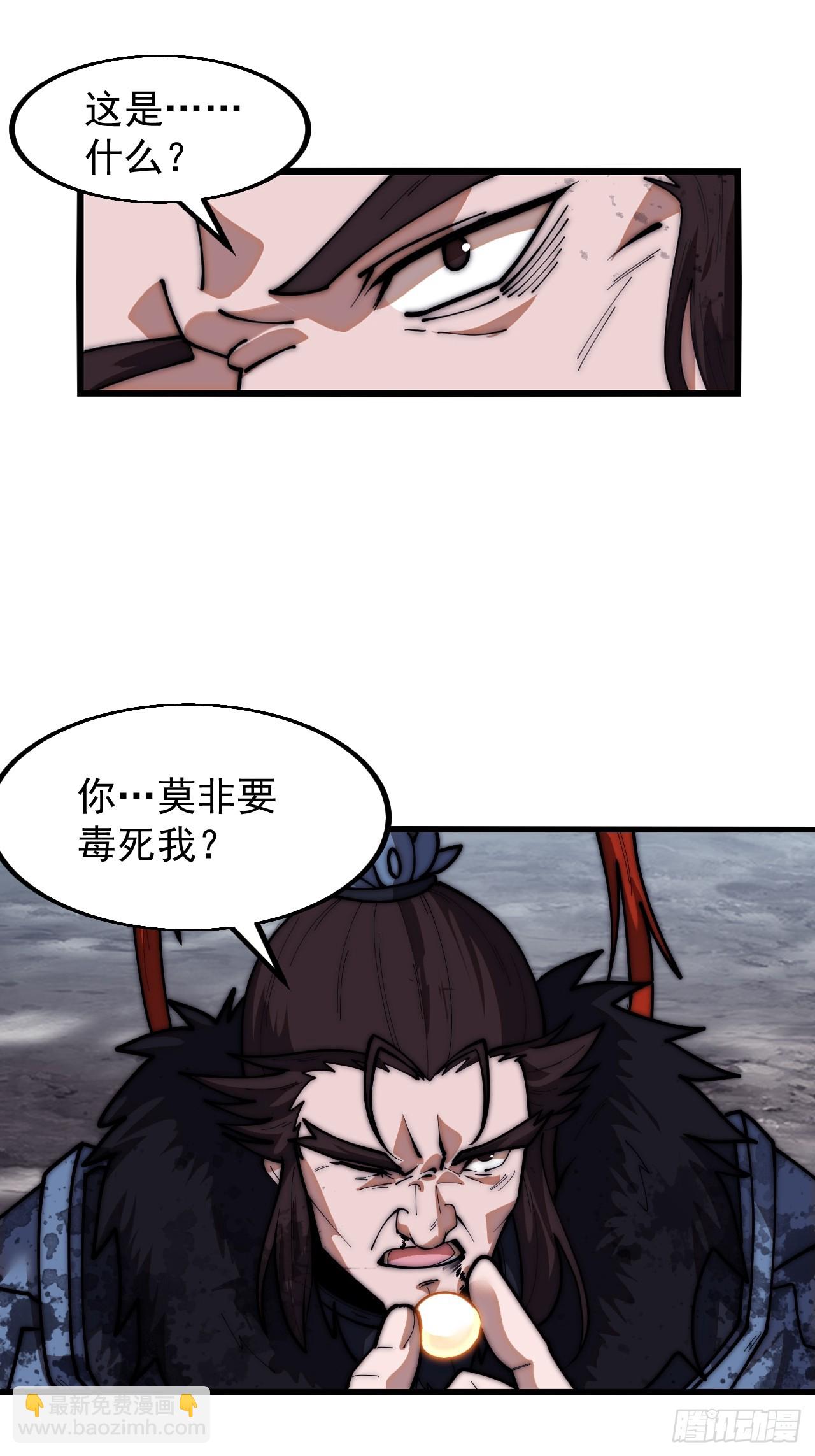 第六百六十三话：弥留之际42