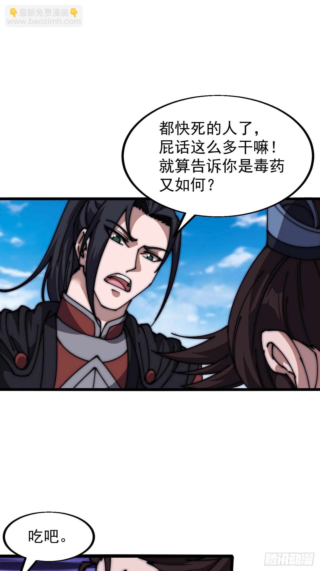 第六百六十三话：弥留之际43