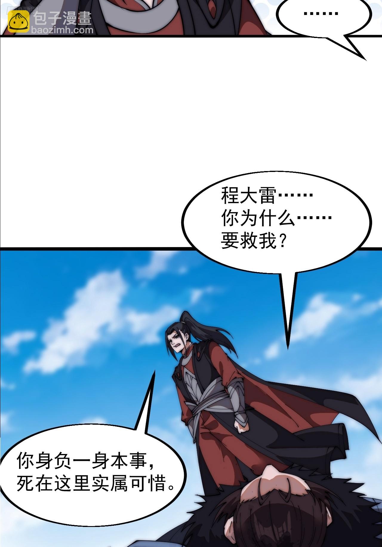 第六百六十四话：占领武威城10