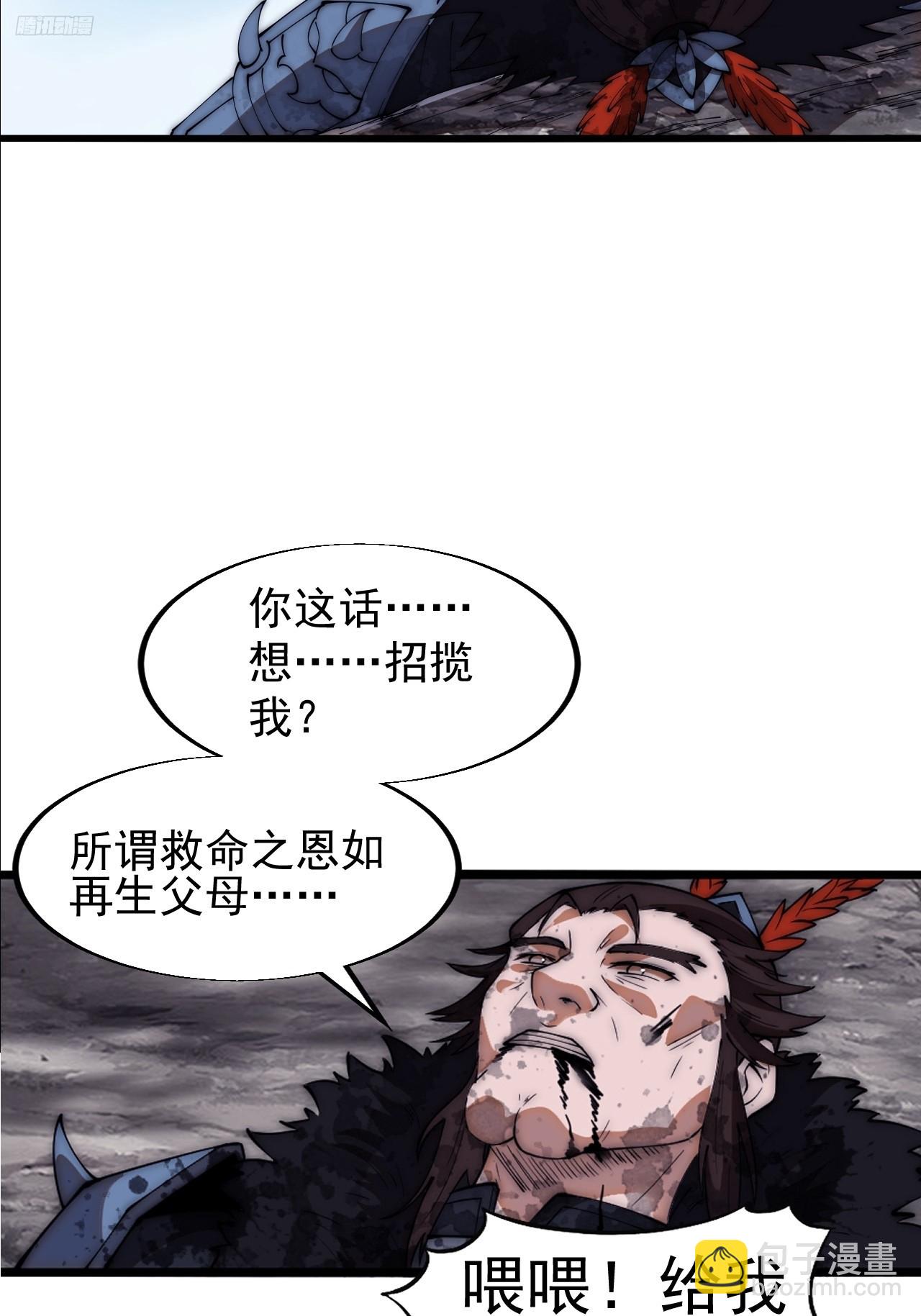 第六百六十四话：占领武威城11