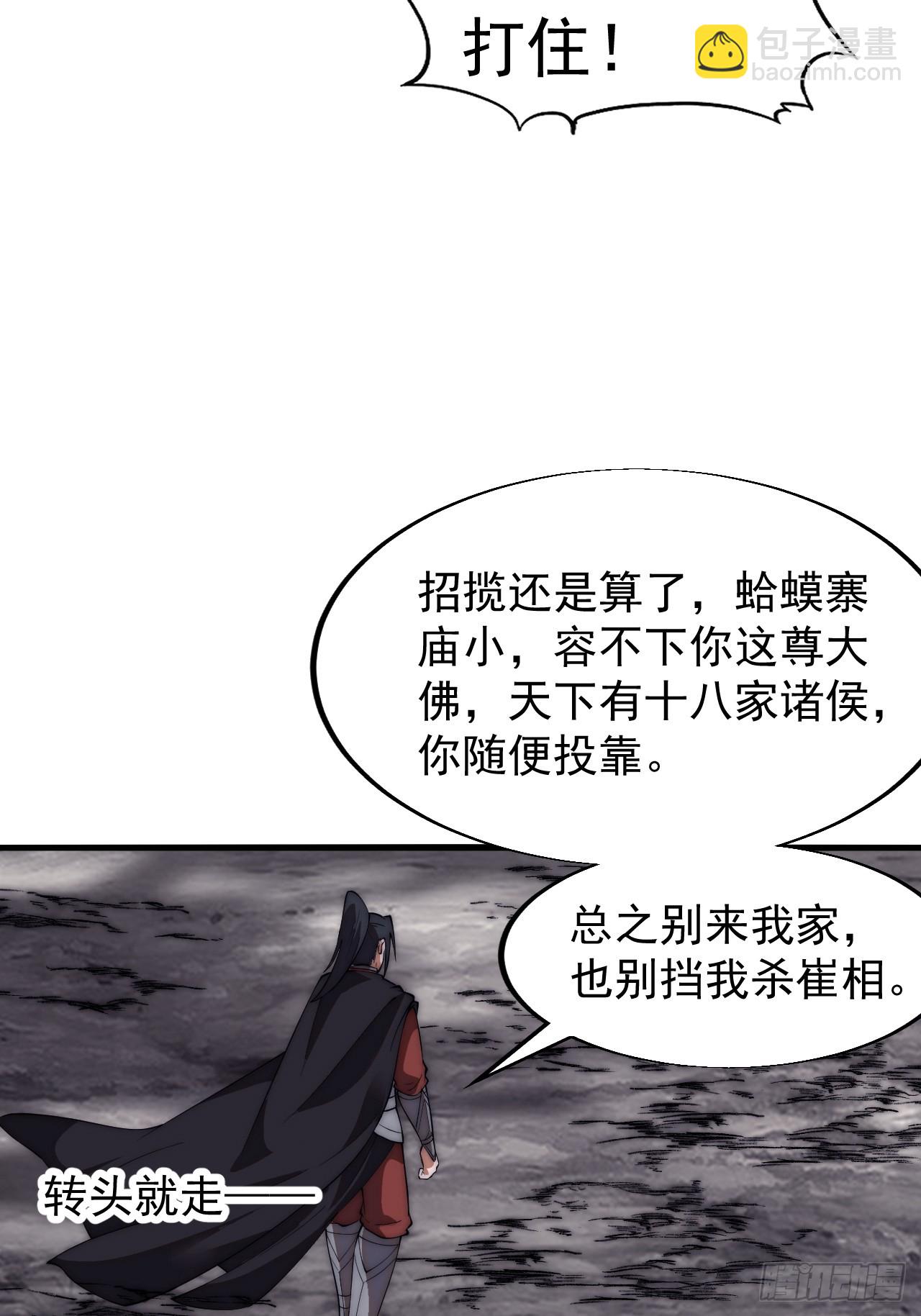 第六百六十四话：占领武威城12