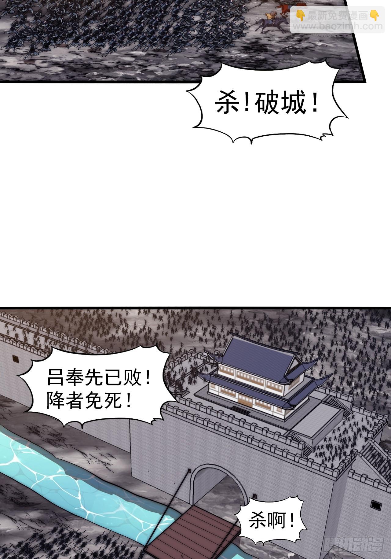 第六百六十四话：占领武威城14