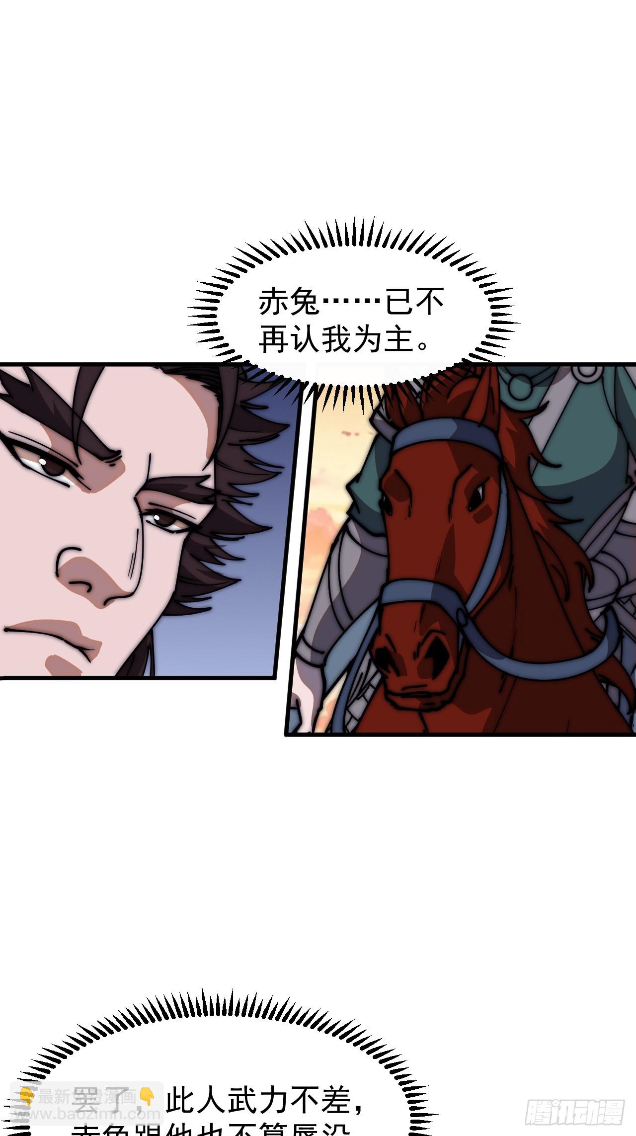 第六百六十四话：占领武威城18