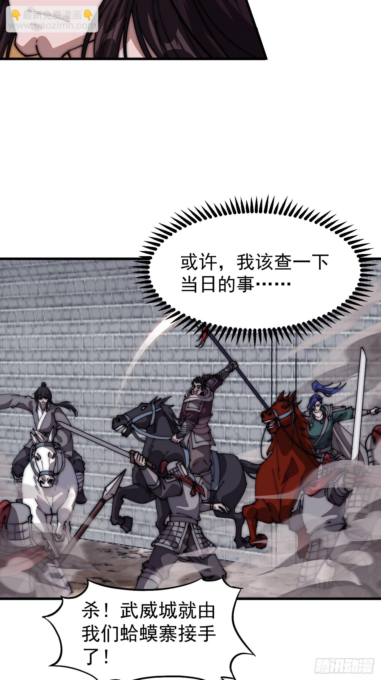 第六百六十四话：占领武威城20