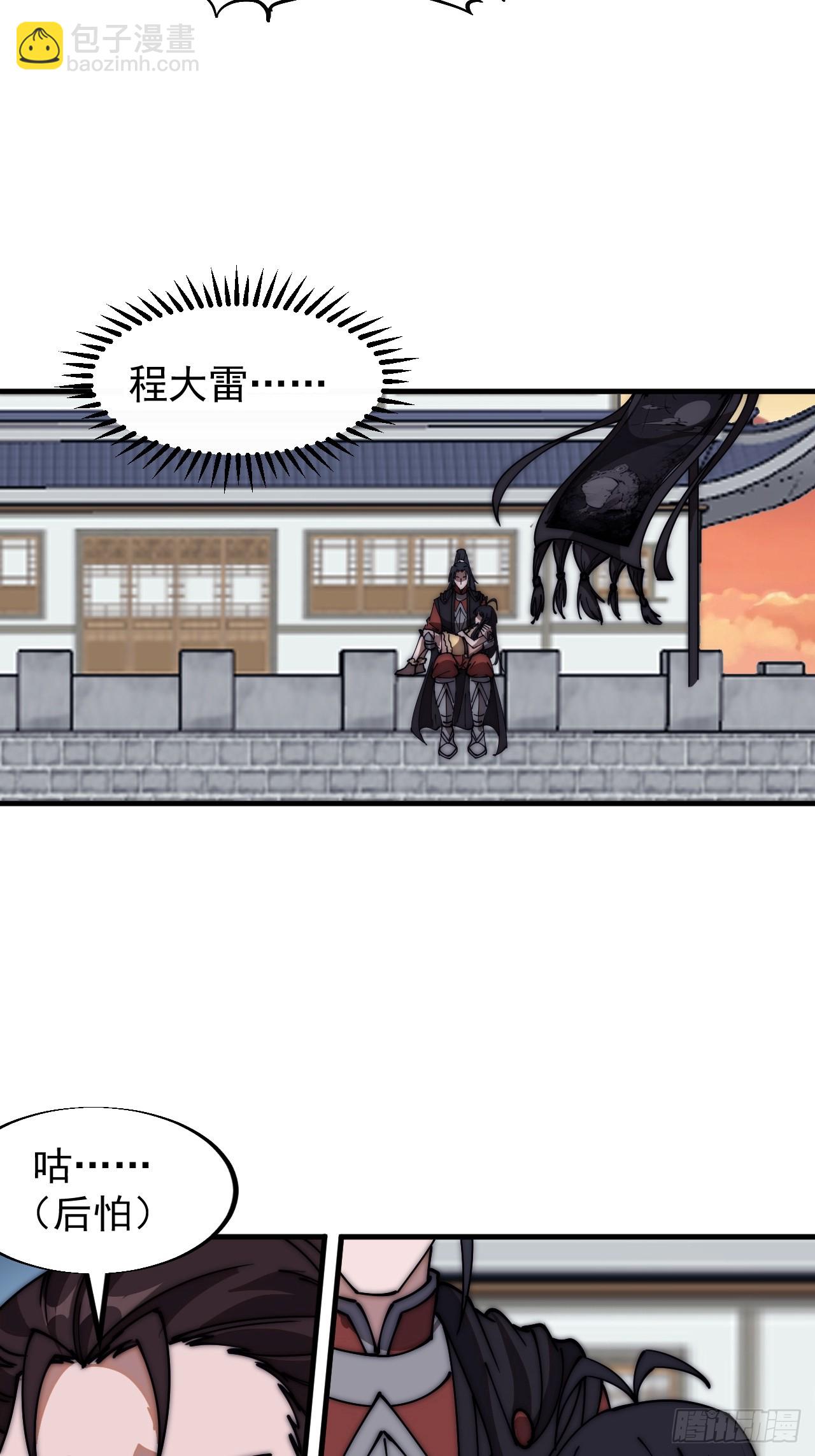 第六百六十四话：占领武威城21