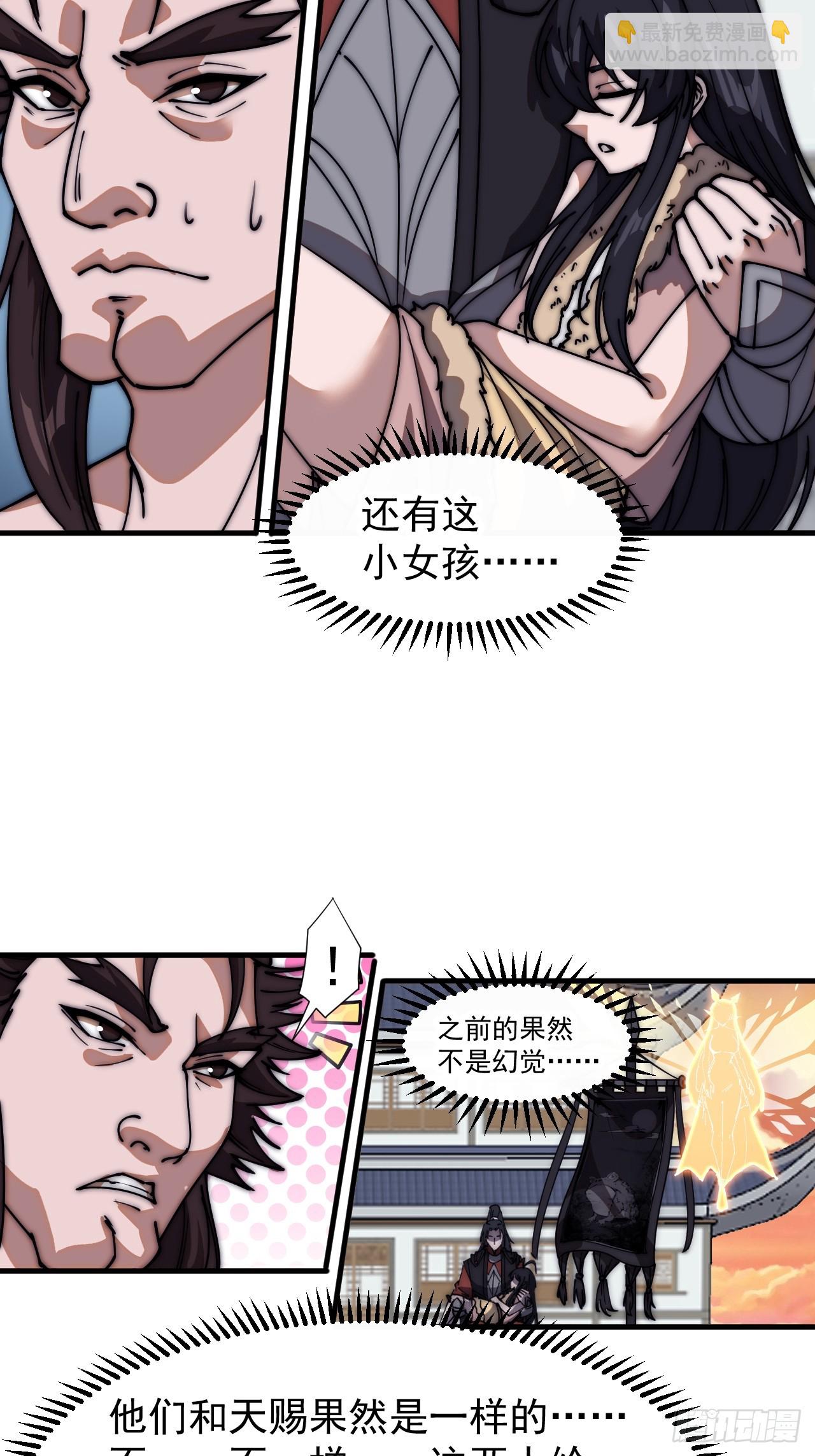 第六百六十四话：占领武威城22