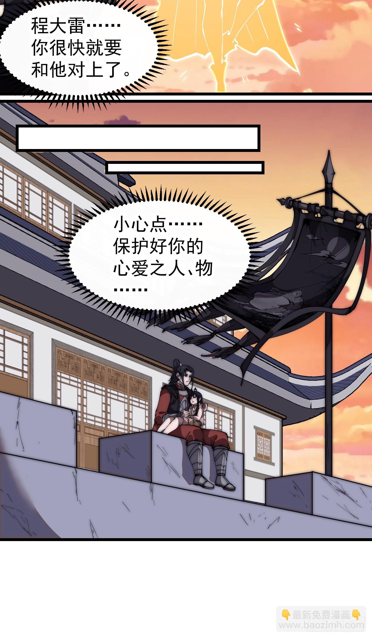 第六百六十四话：占领武威城24