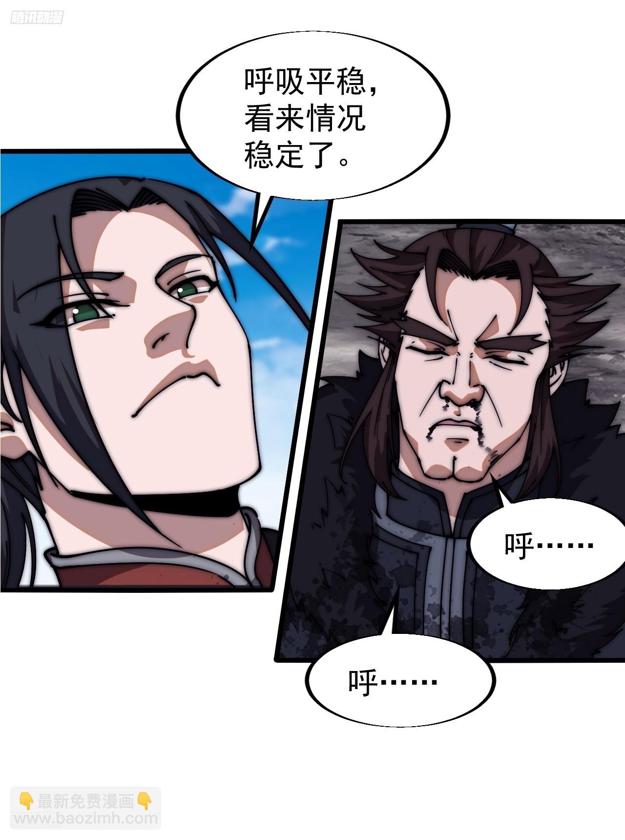 第六百六十四话：占领武威城3