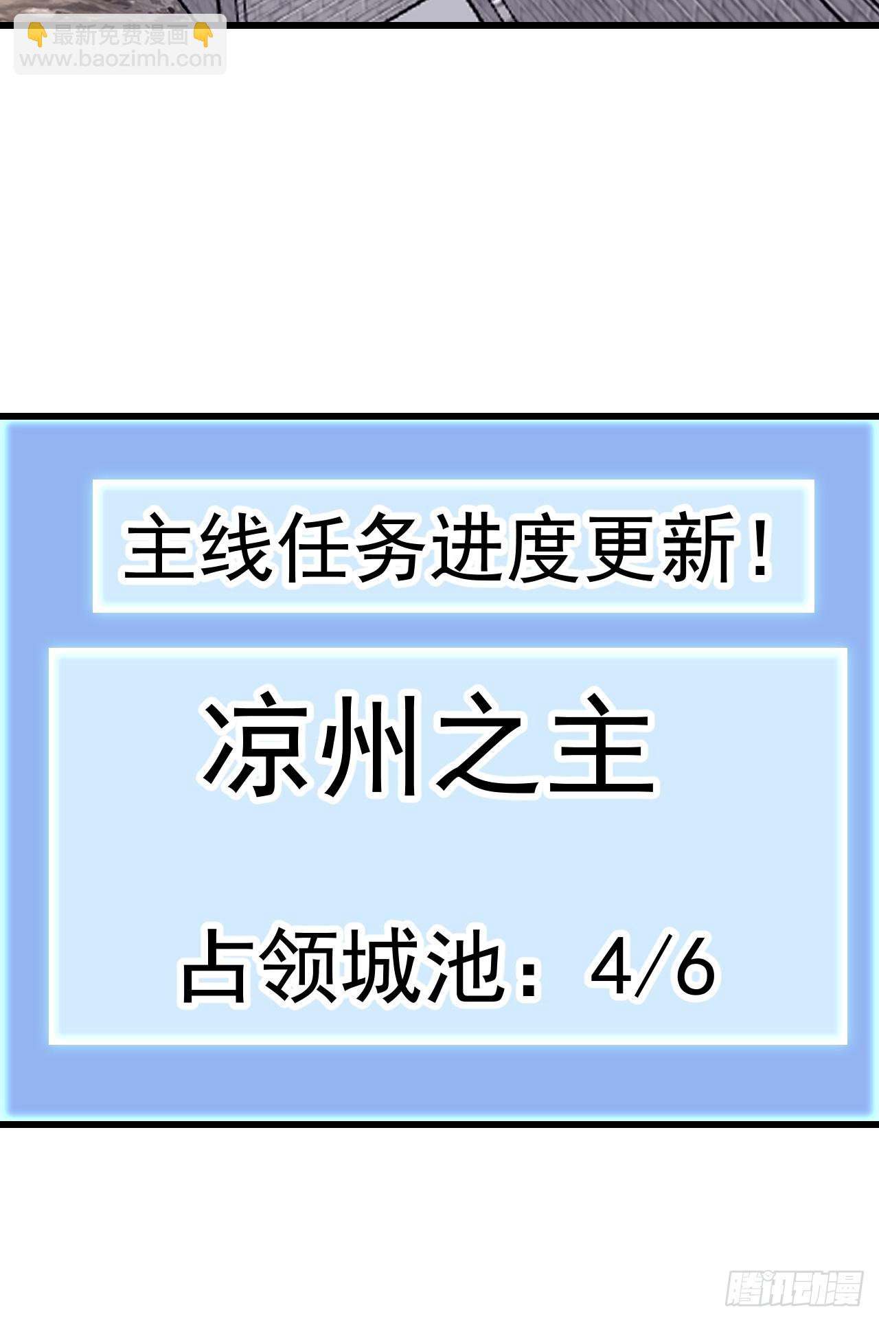 第六百六十四话：占领武威城33