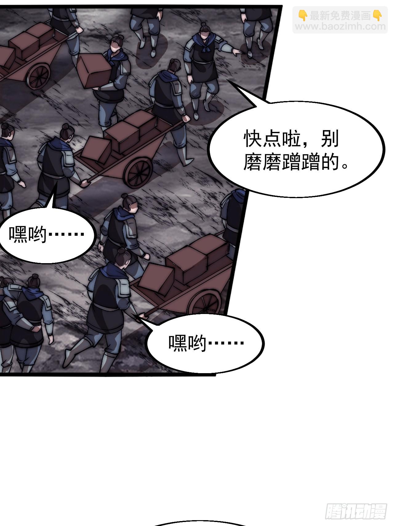 第六百六十四话：占领武威城35