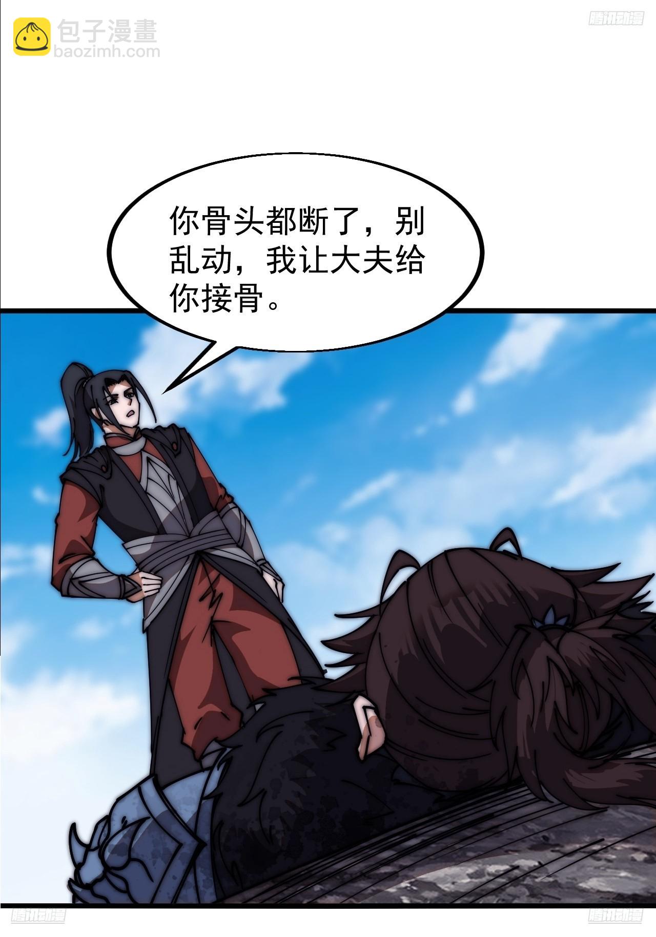 第六百六十四话：占领武威城4