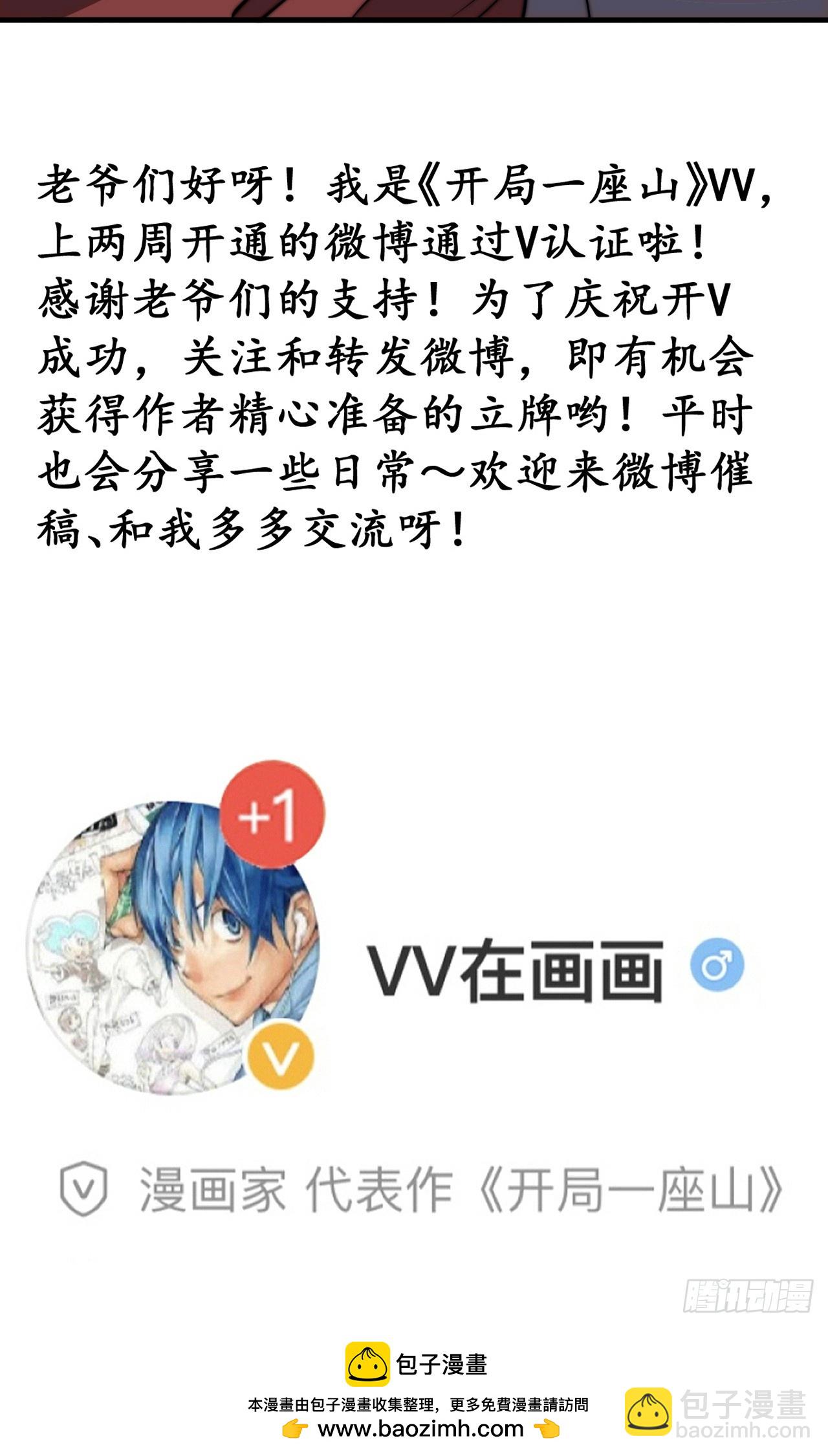 第六百六十四话：占领武威城43