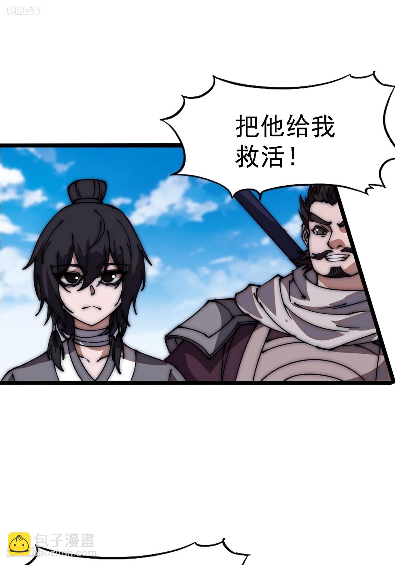 第六百六十四话：占领武威城6