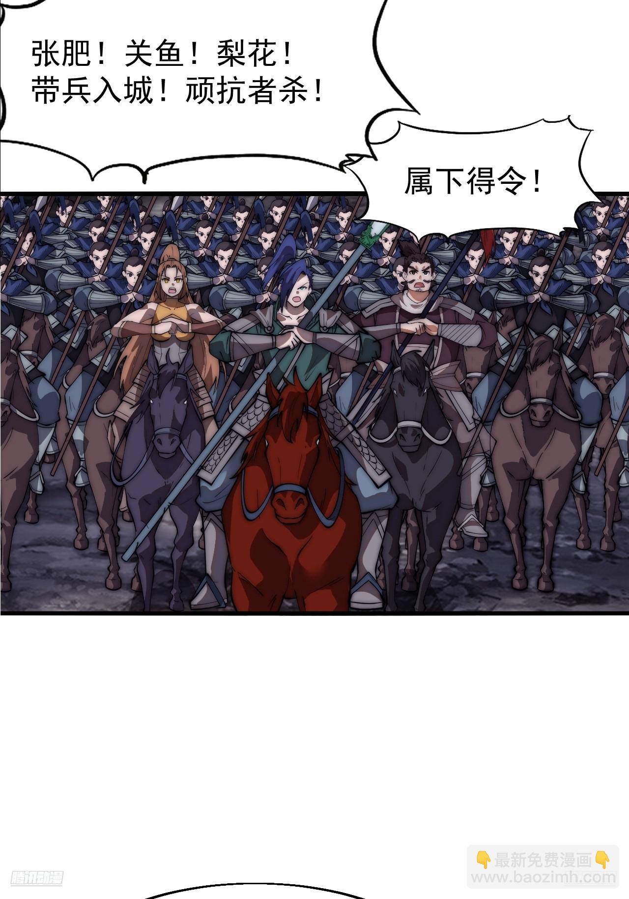 第六百六十四话：占领武威城7