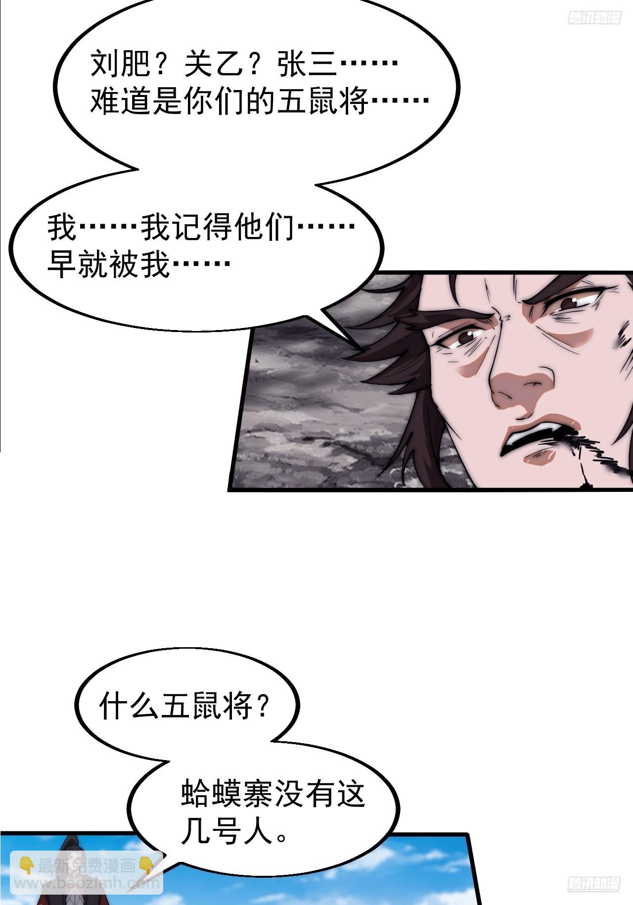 第六百六十四话：占领武威城8