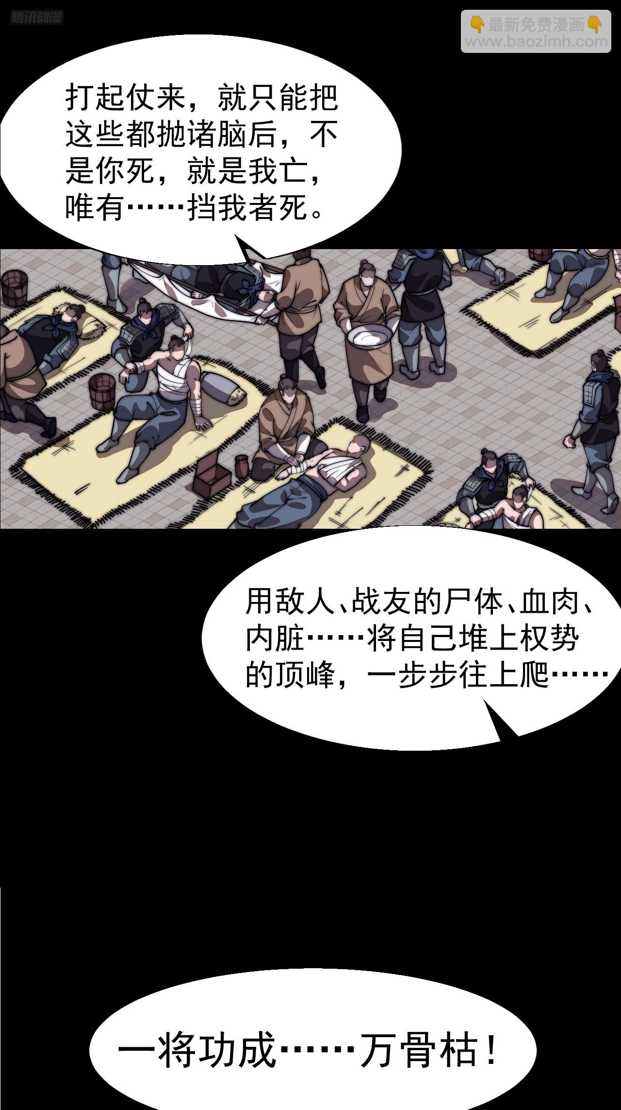 第六百六十五话：执念10